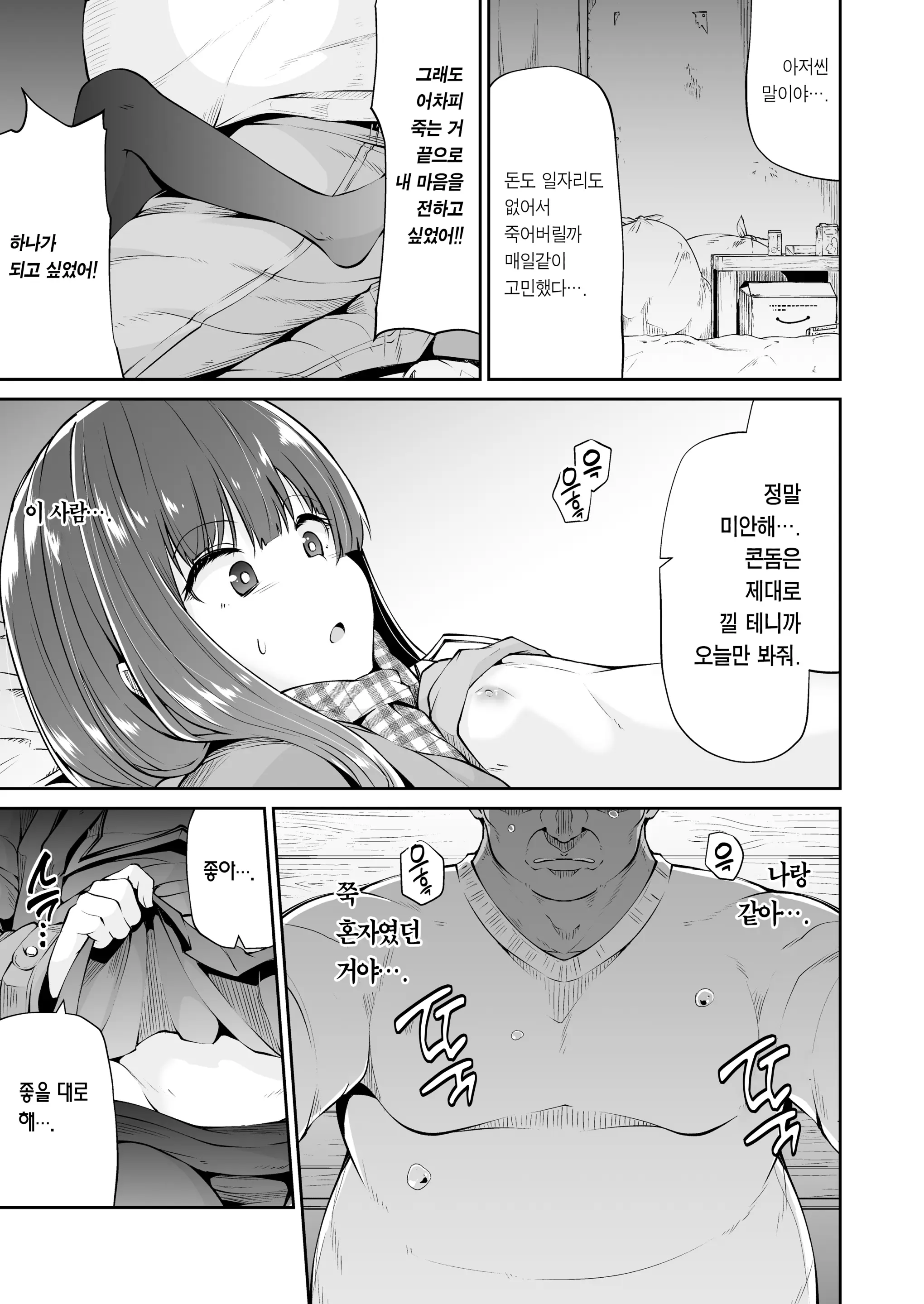 웹툰 이미지 12