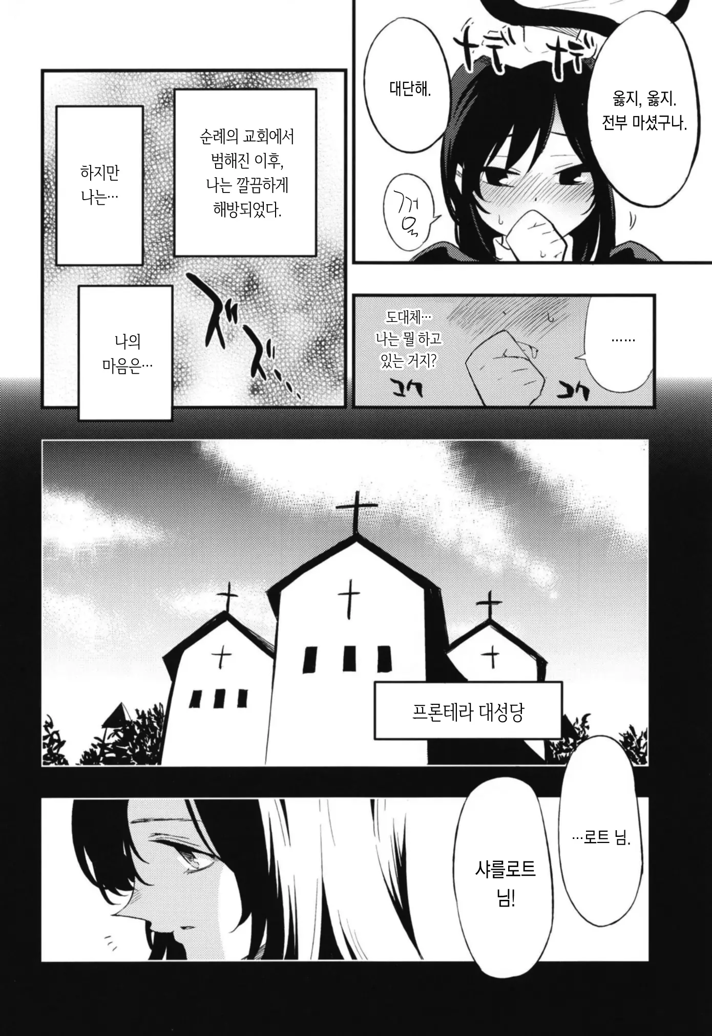 웹툰 이미지 43