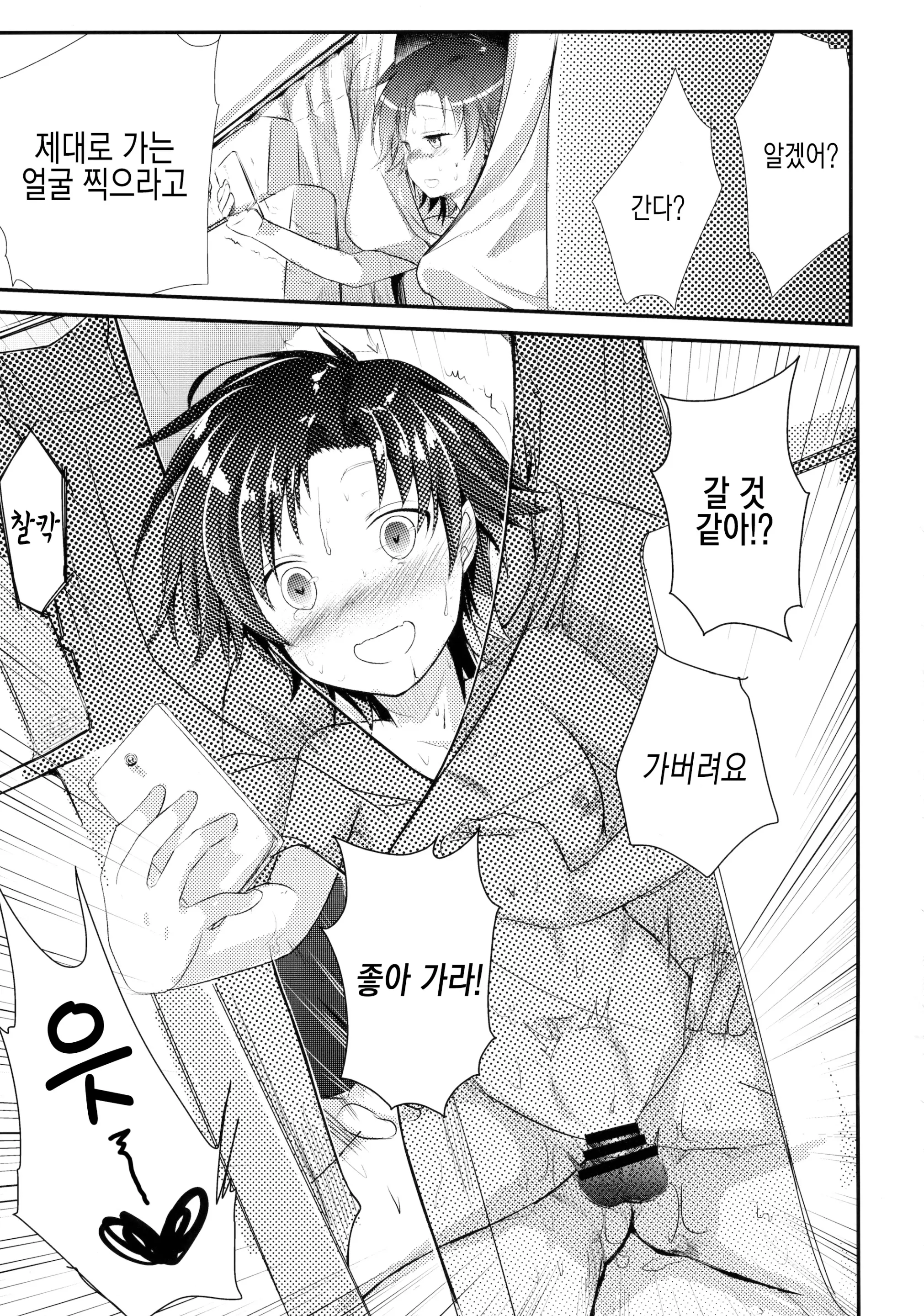 웹툰 이미지 112