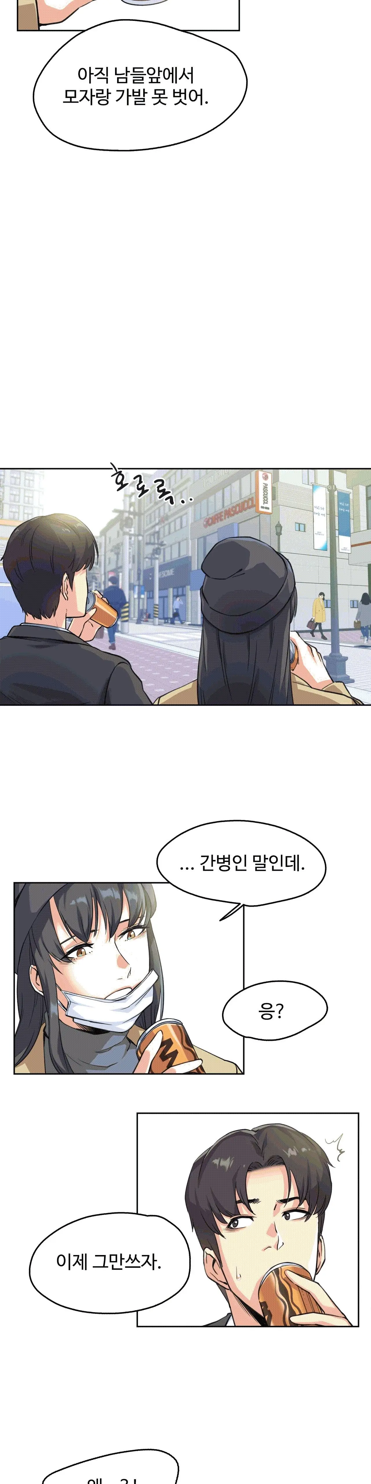 웹툰 이미지 11
