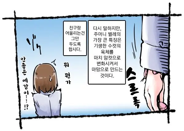 웹툰 이미지 4