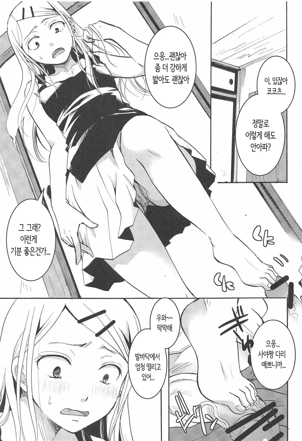 웹툰 이미지 9