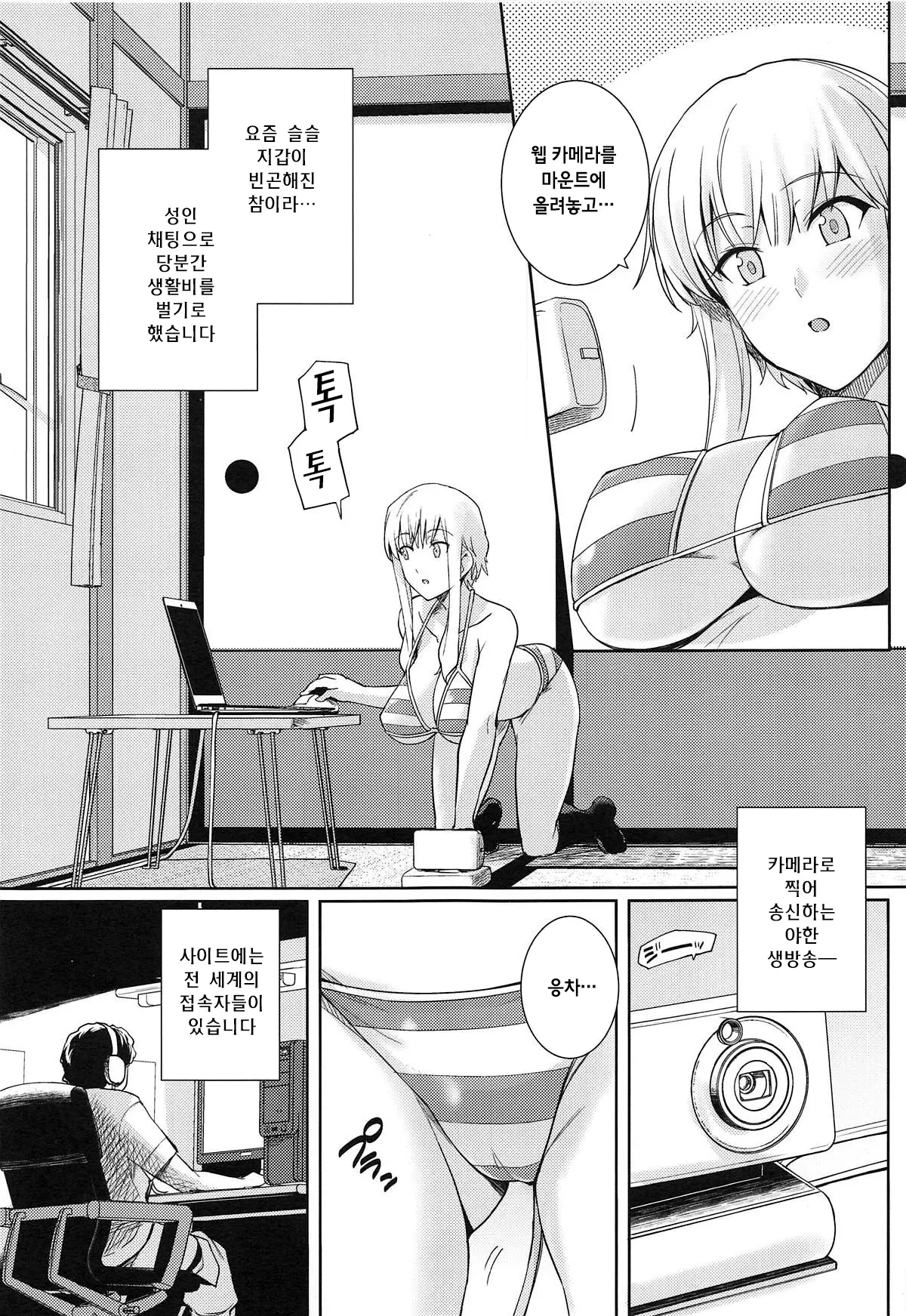 웹툰 이미지 1