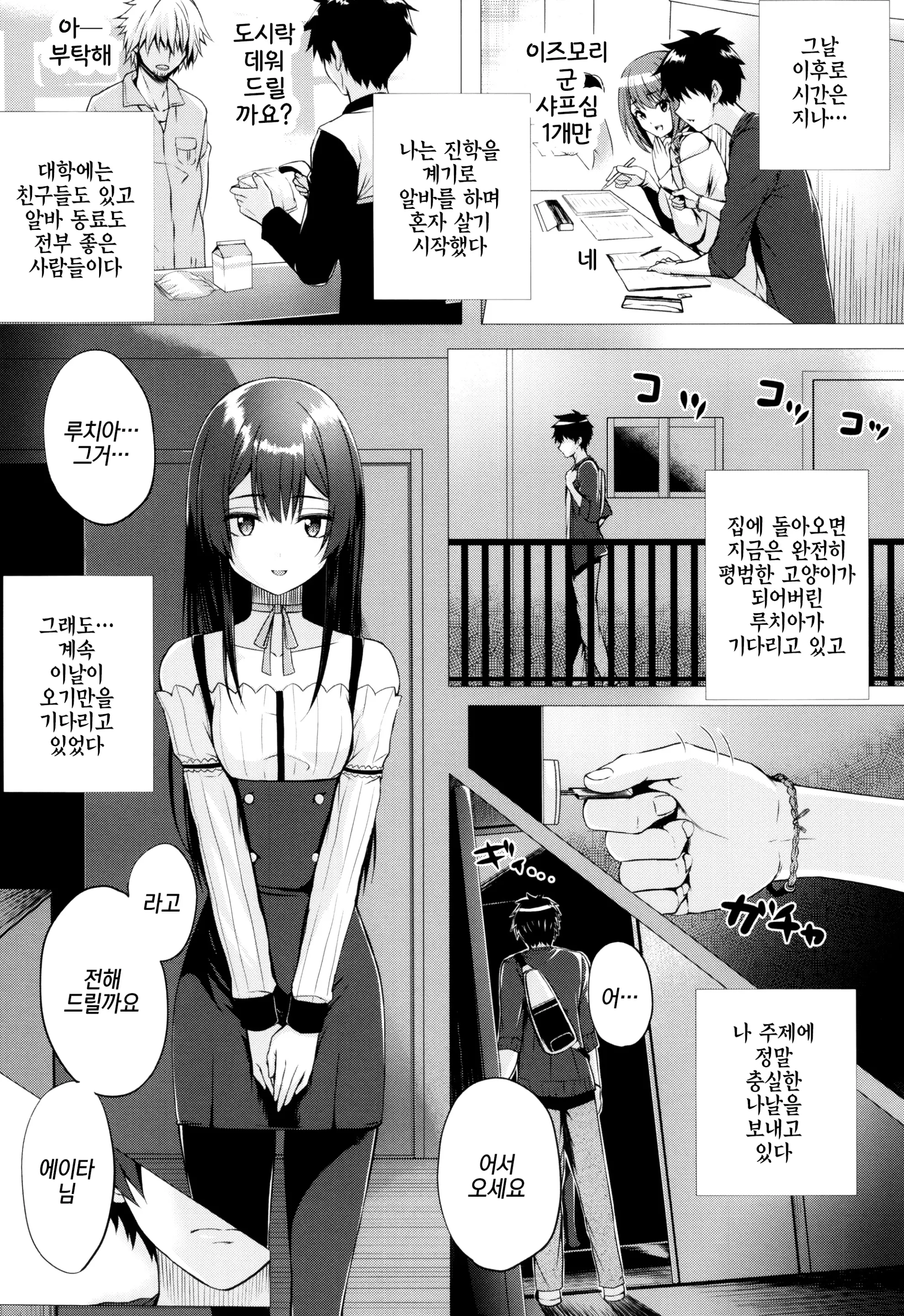 웹툰 이미지 164
