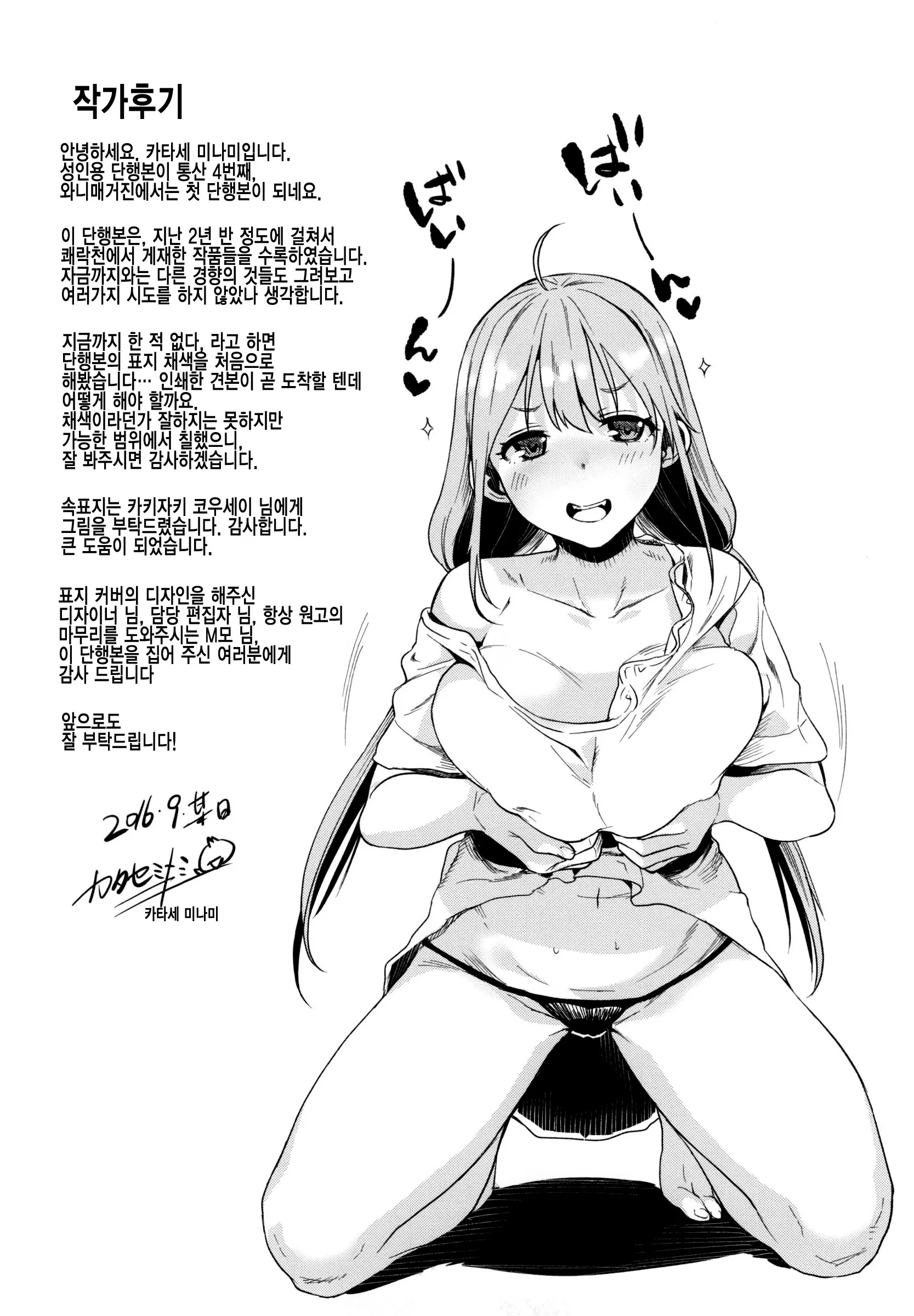 웹툰 이미지 213