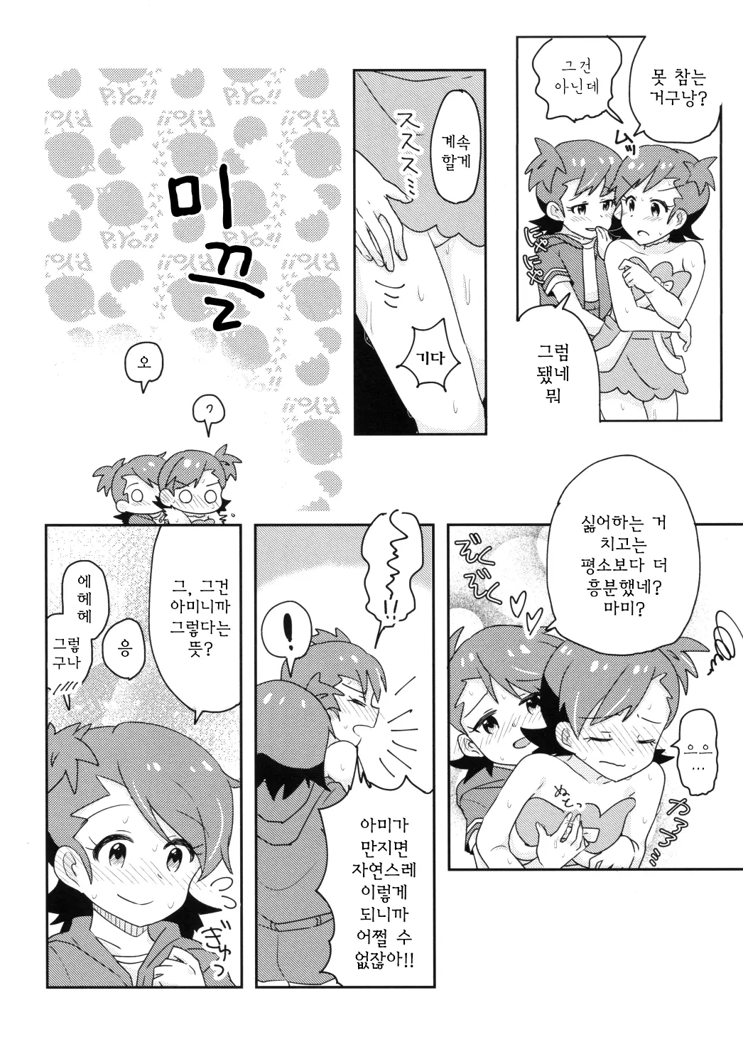 웹툰 이미지 6