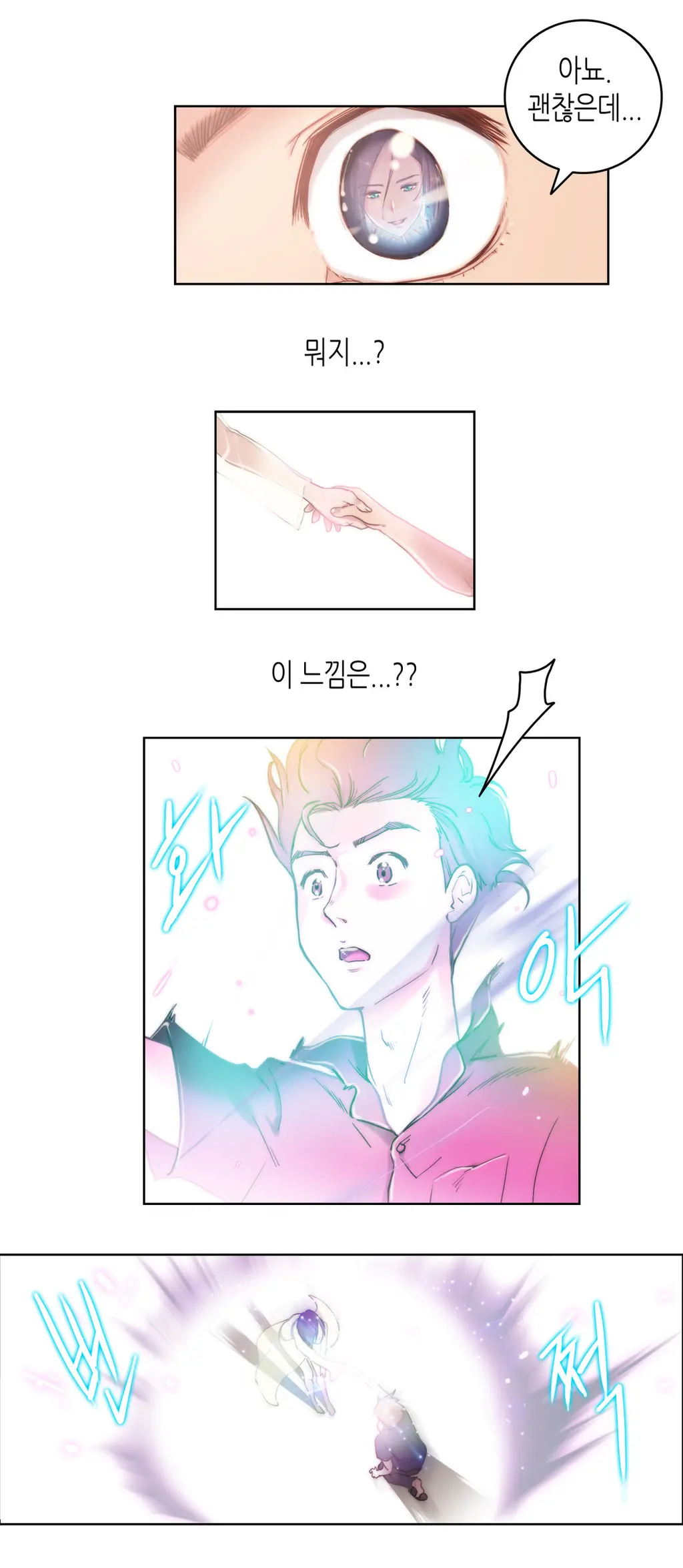 웹툰 이미지 155