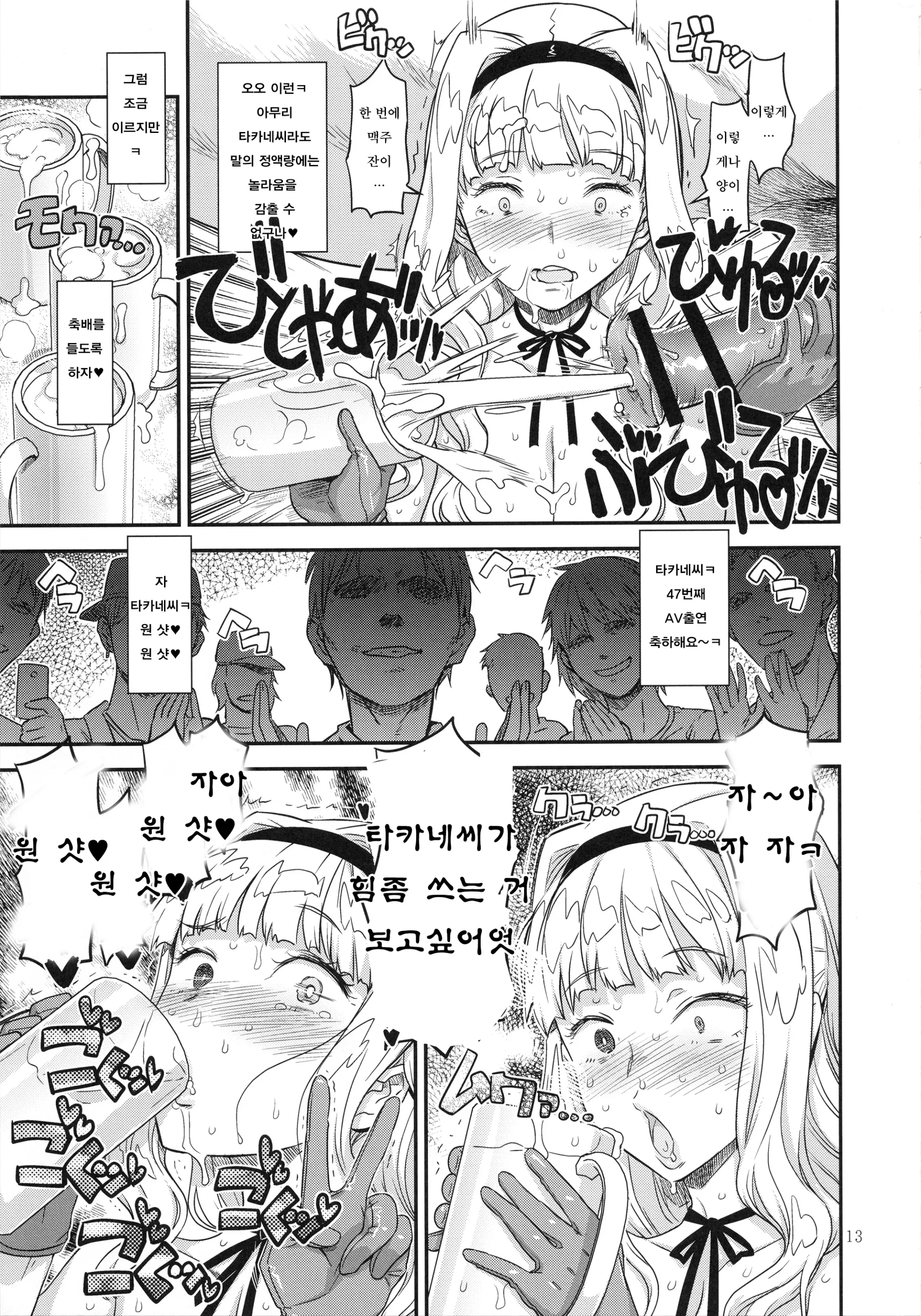 웹툰 이미지 10