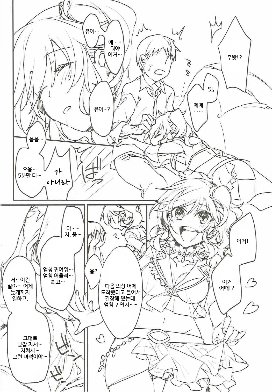 웹툰 이미지 6