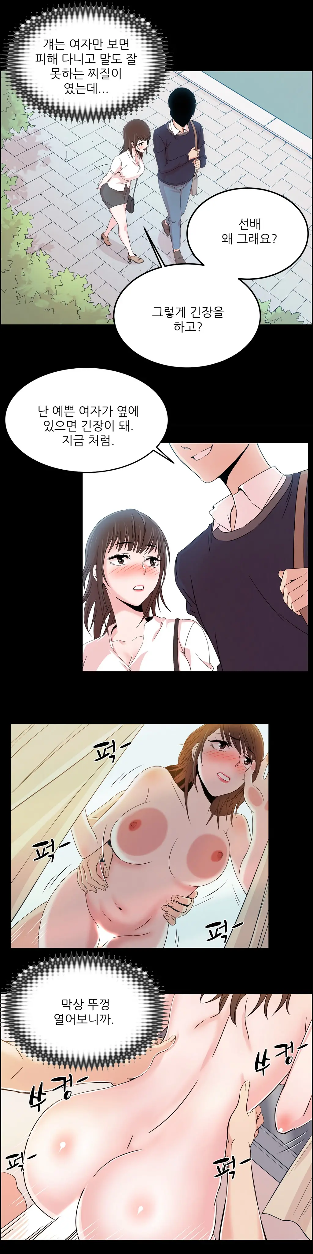 웹툰 이미지 346