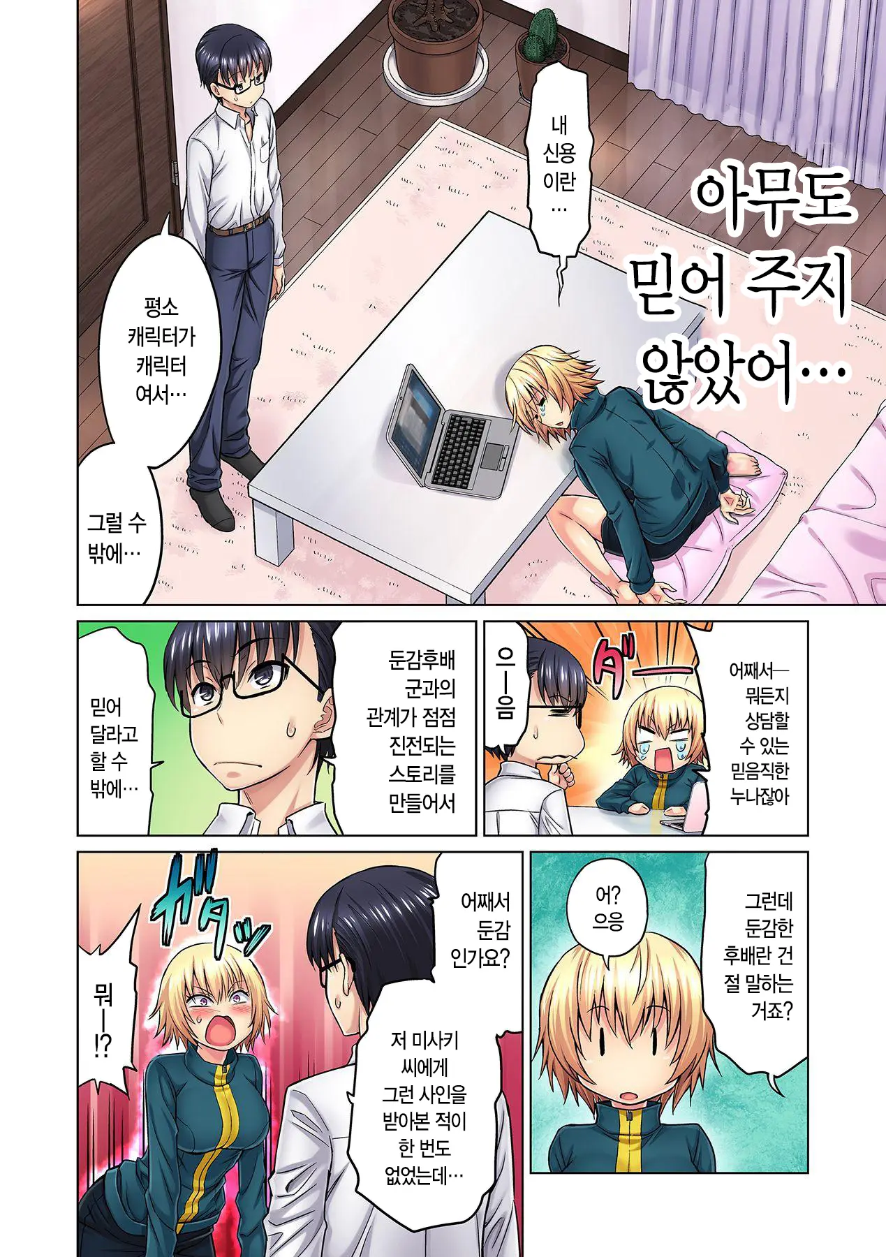 웹툰 이미지 13