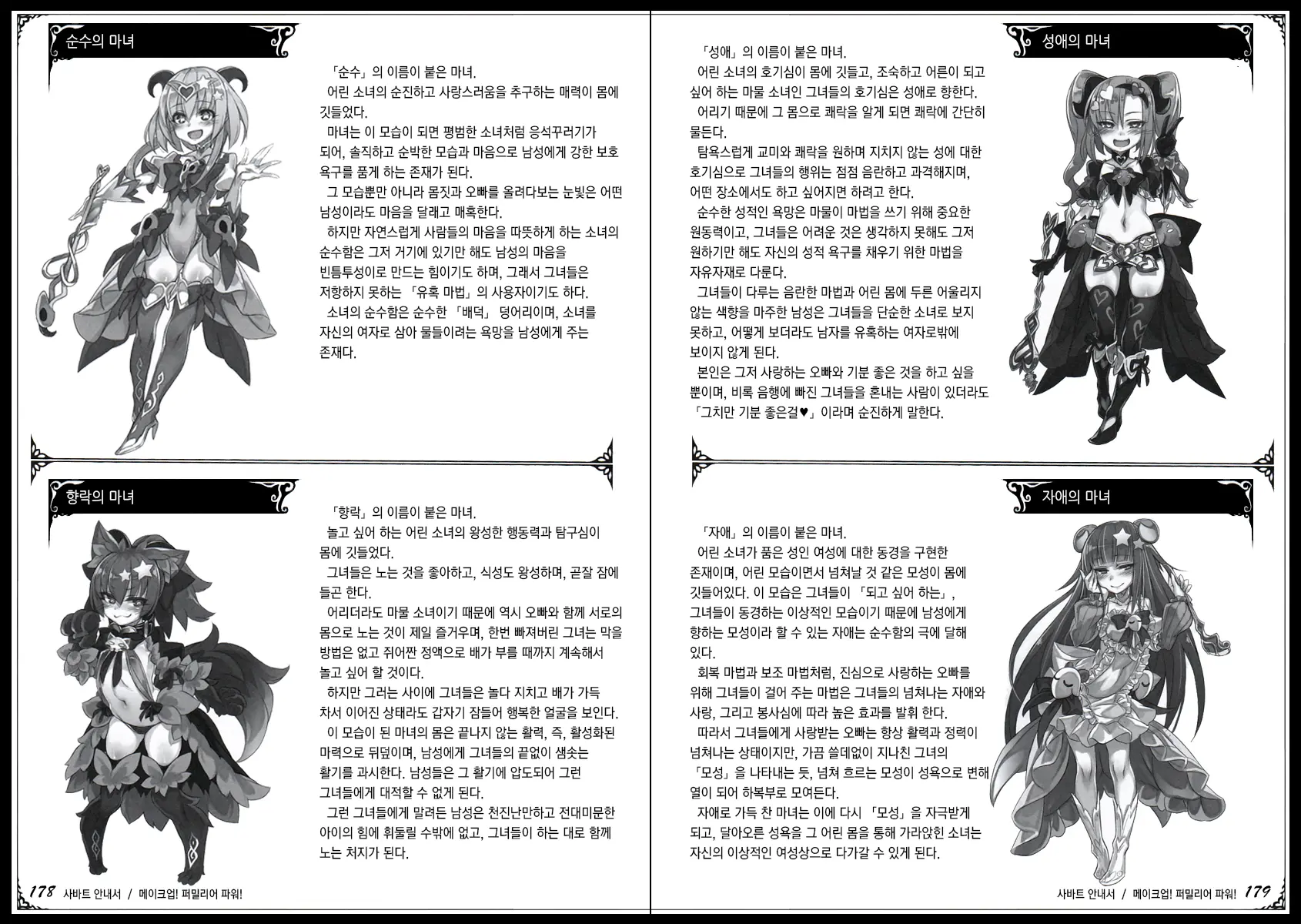 웹툰 이미지 100