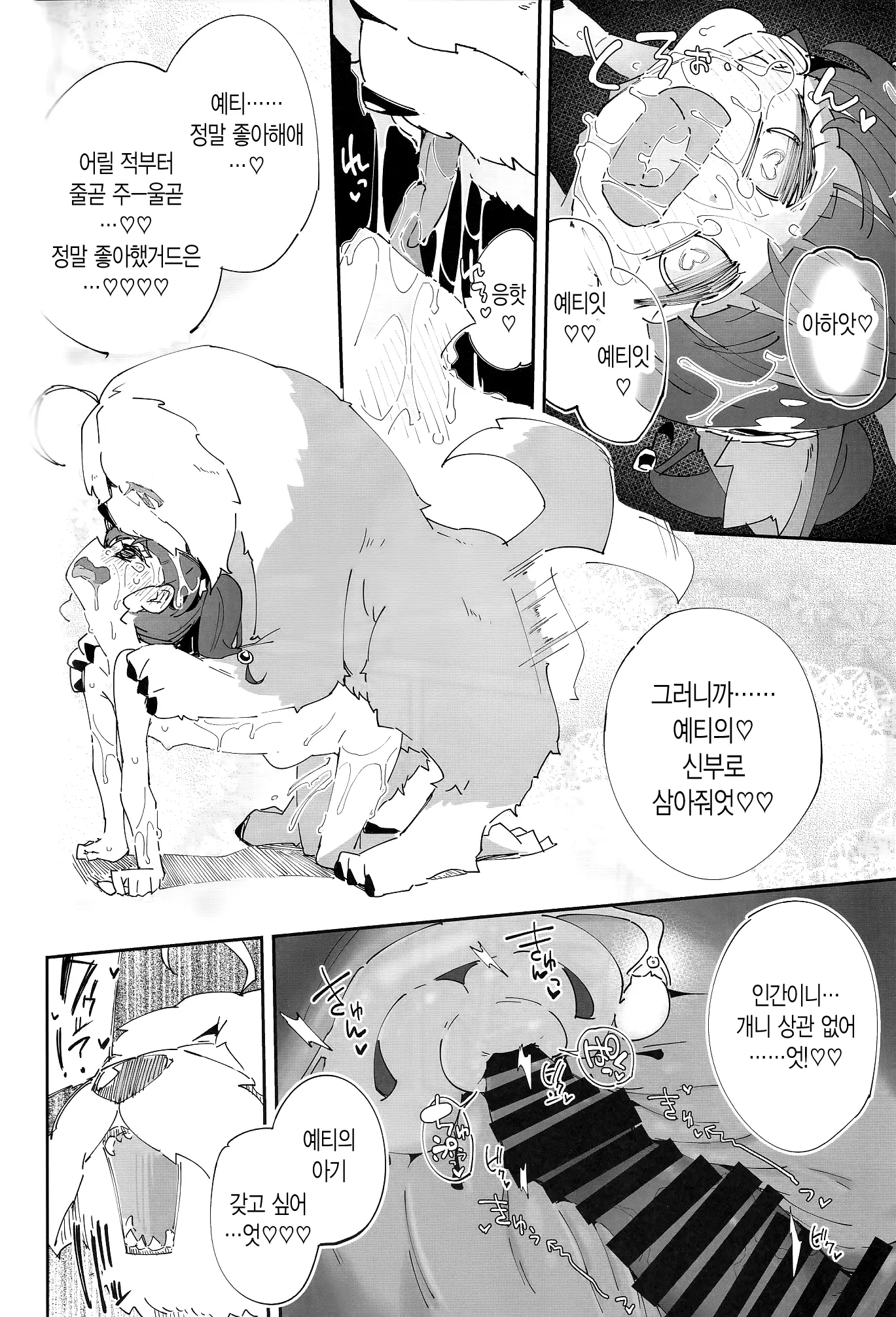 웹툰 이미지 16