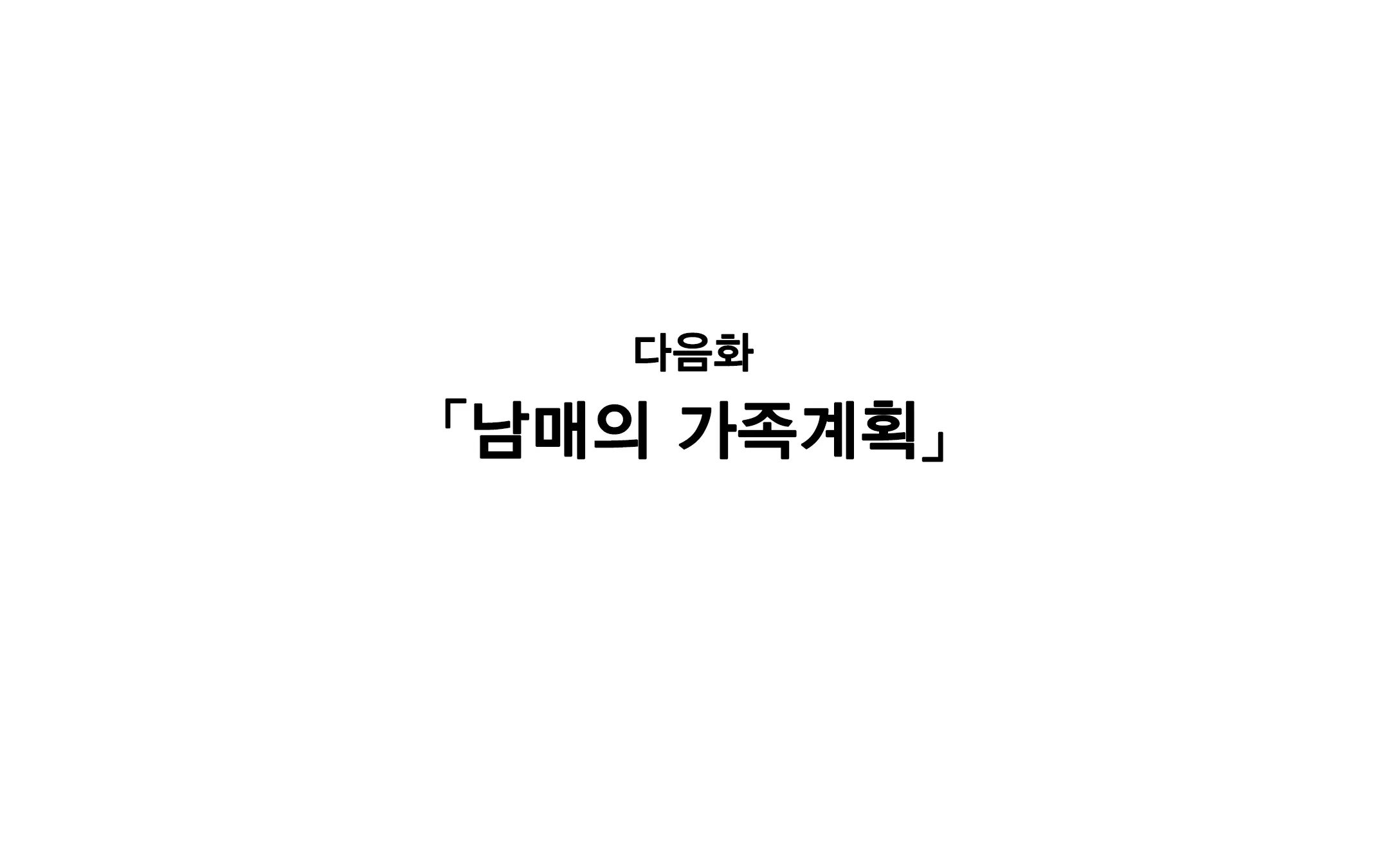 웹툰 이미지 234