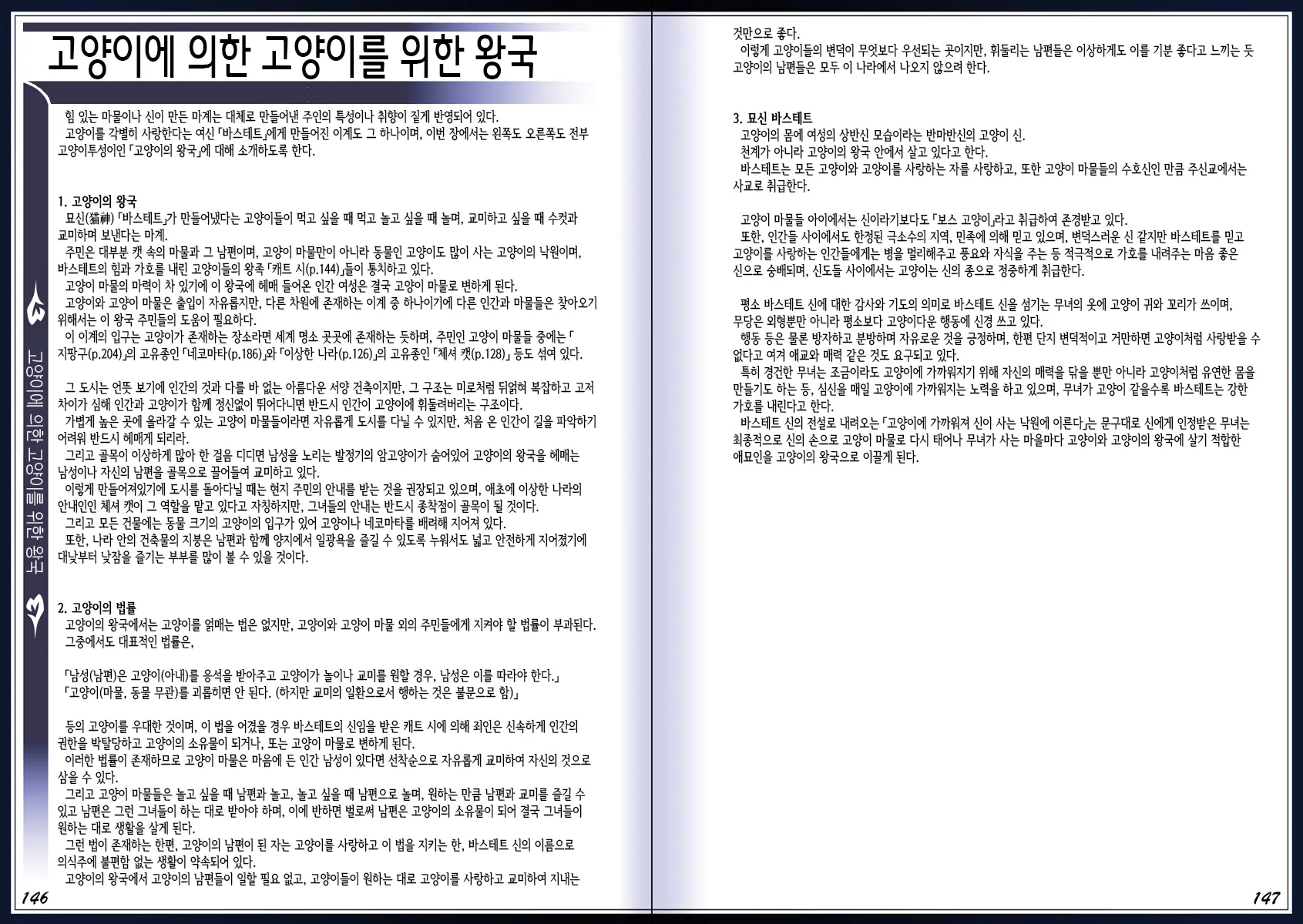 웹툰 이미지 76