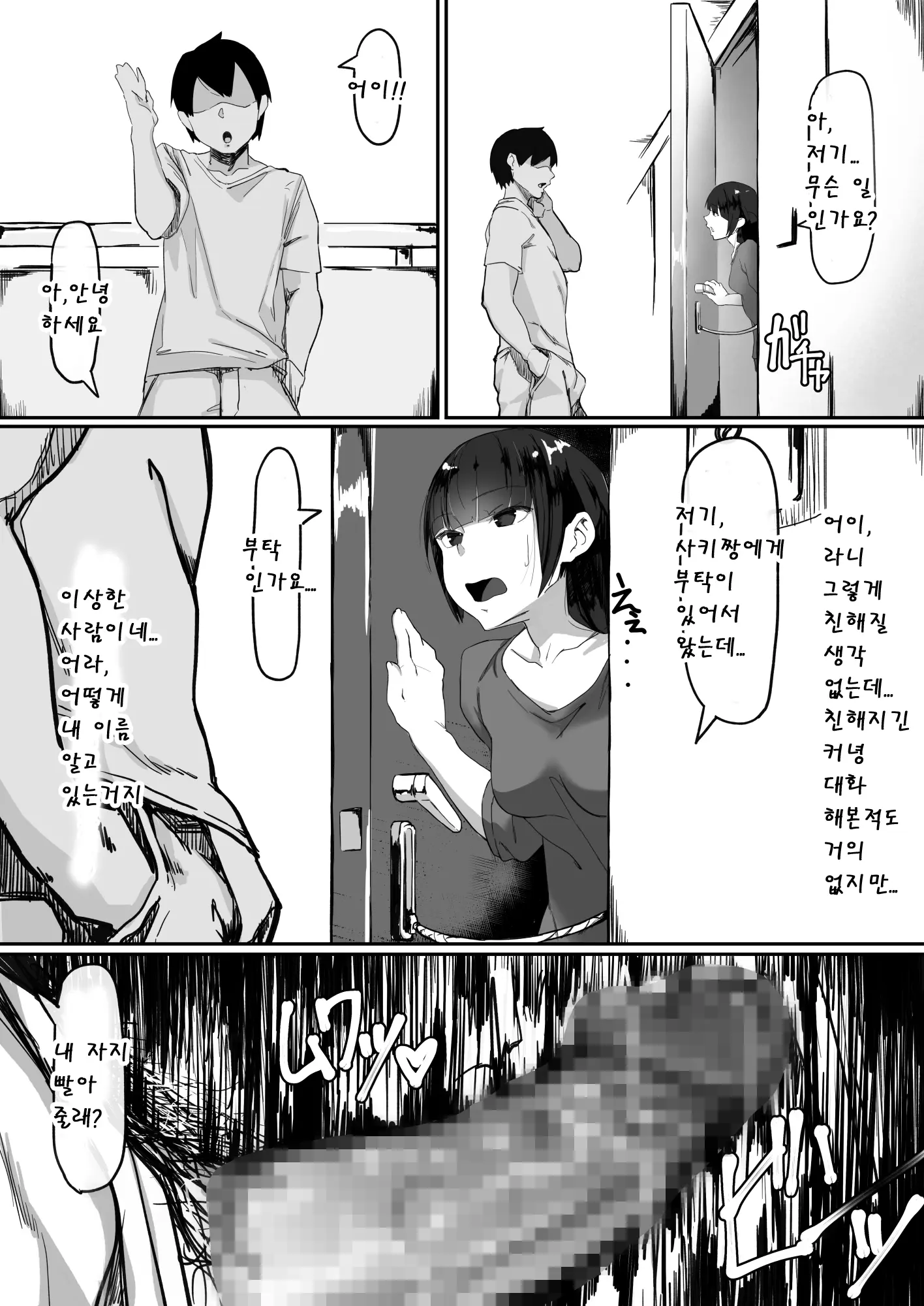 웹툰 이미지 23