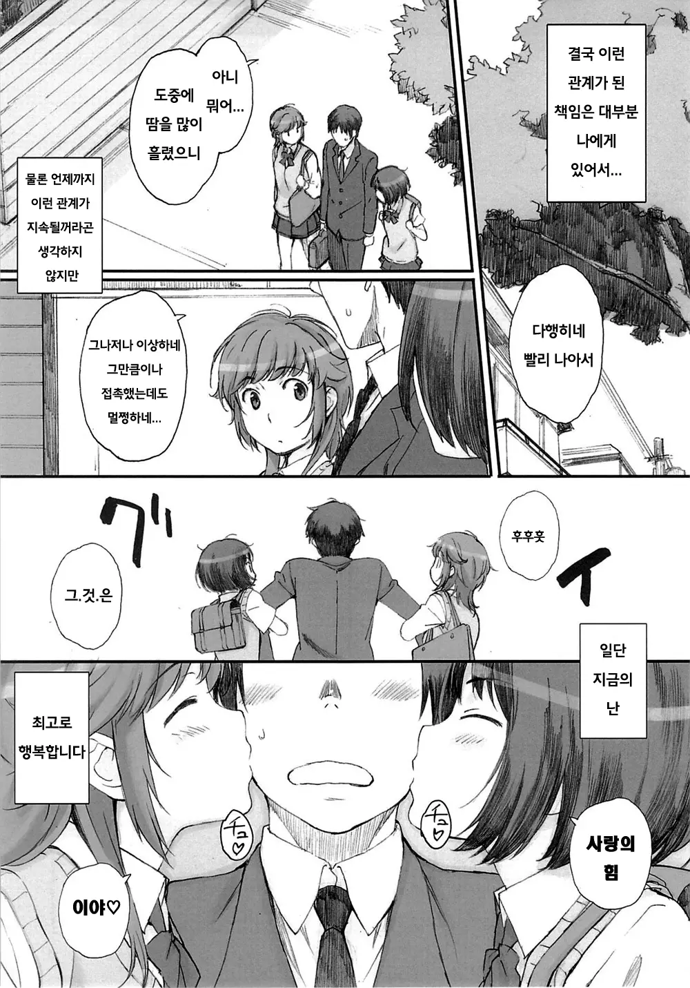 웹툰 이미지 23