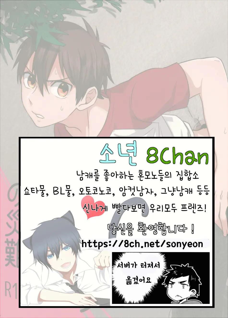 웹툰 이미지 29