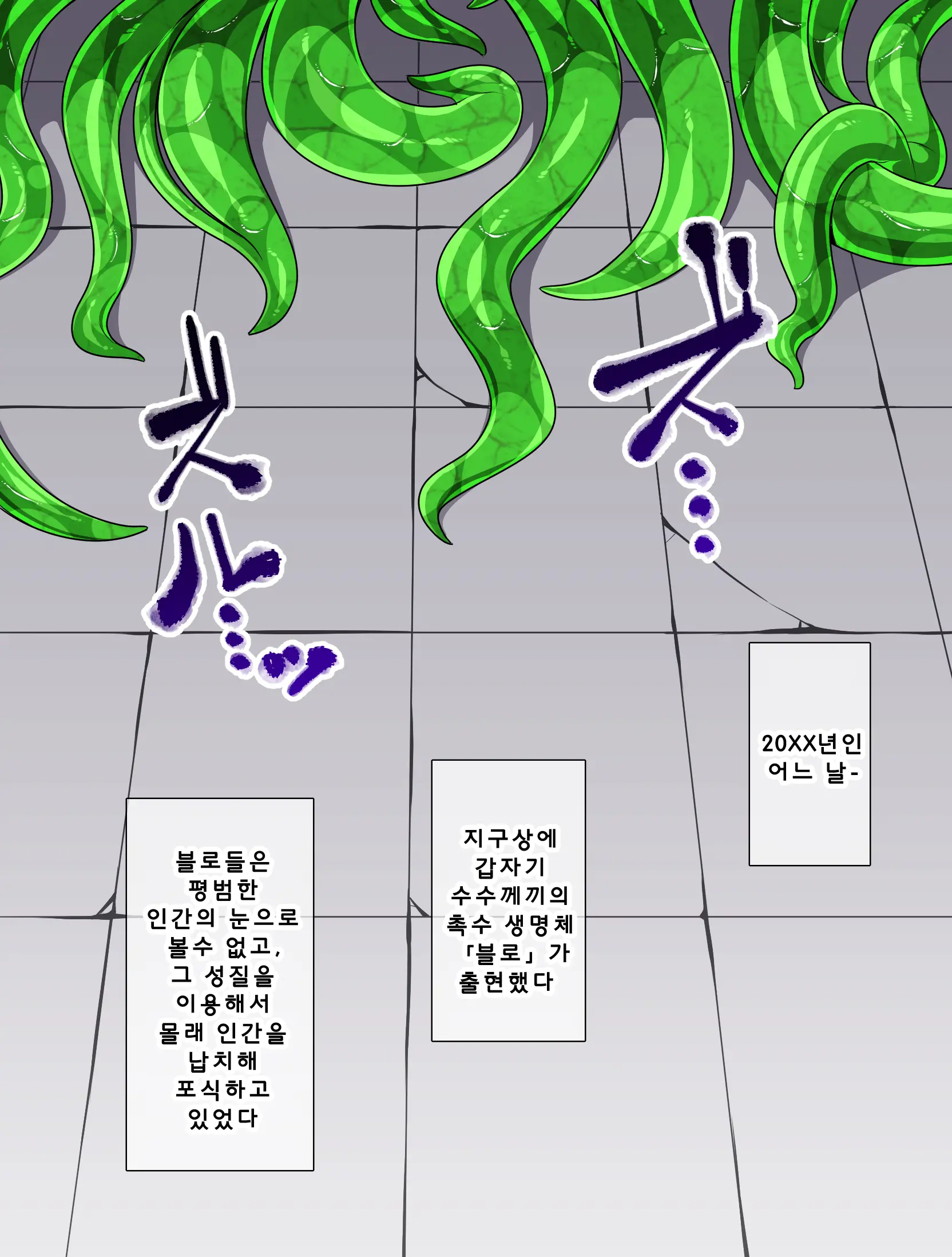 웹툰 이미지 2