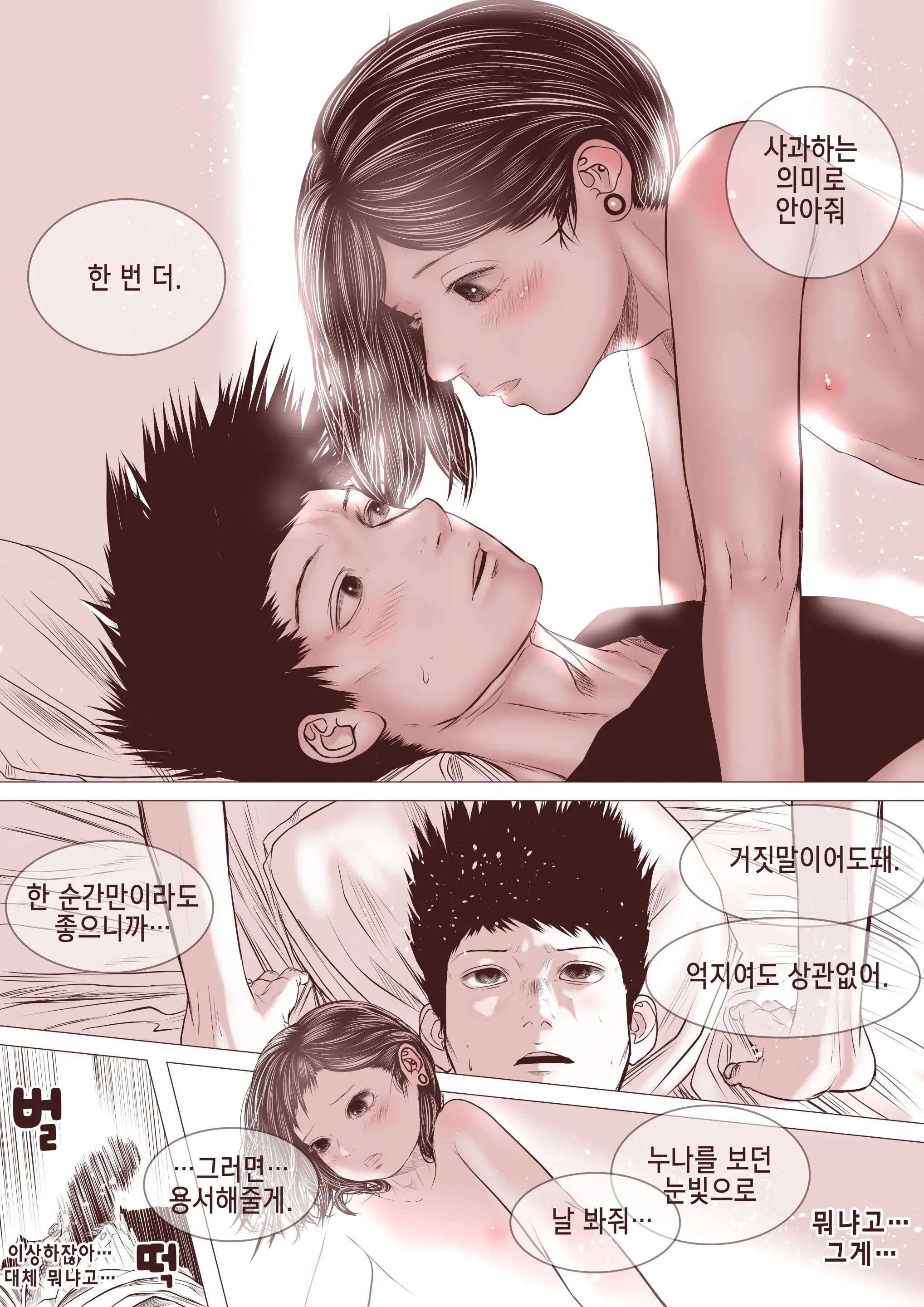 웹툰 이미지 22