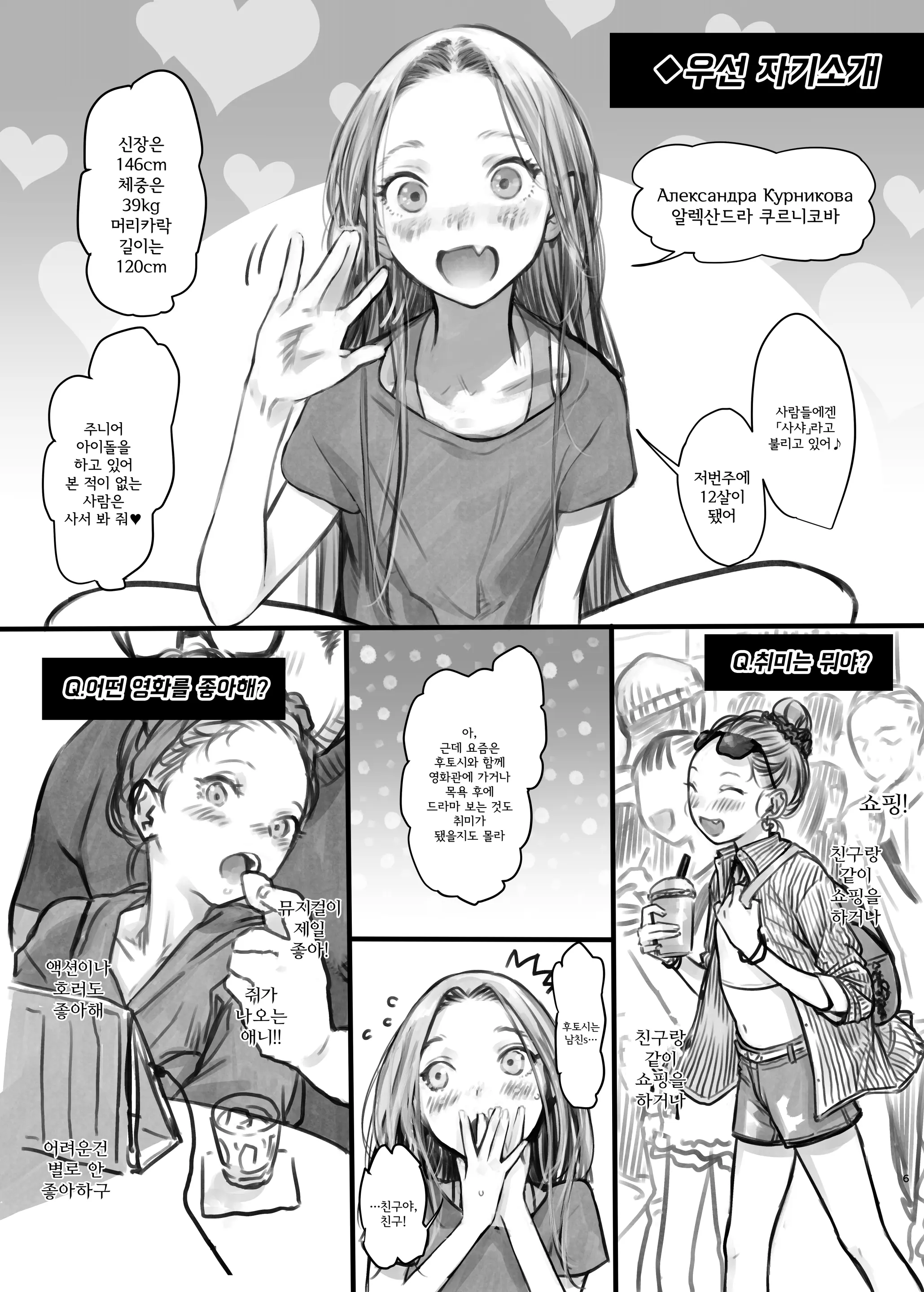 웹툰 이미지 4