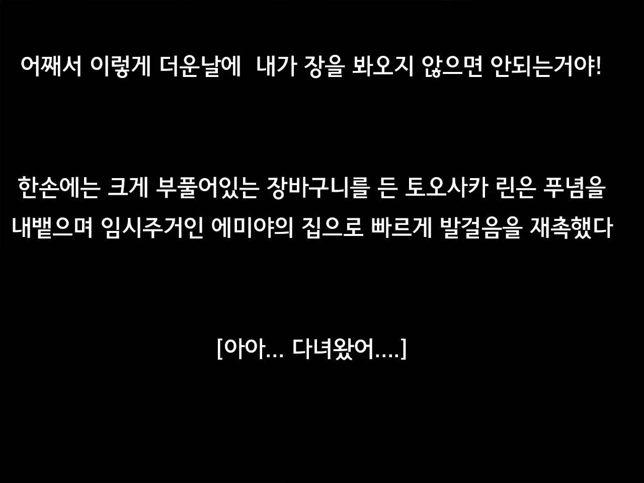 웹툰 이미지 1