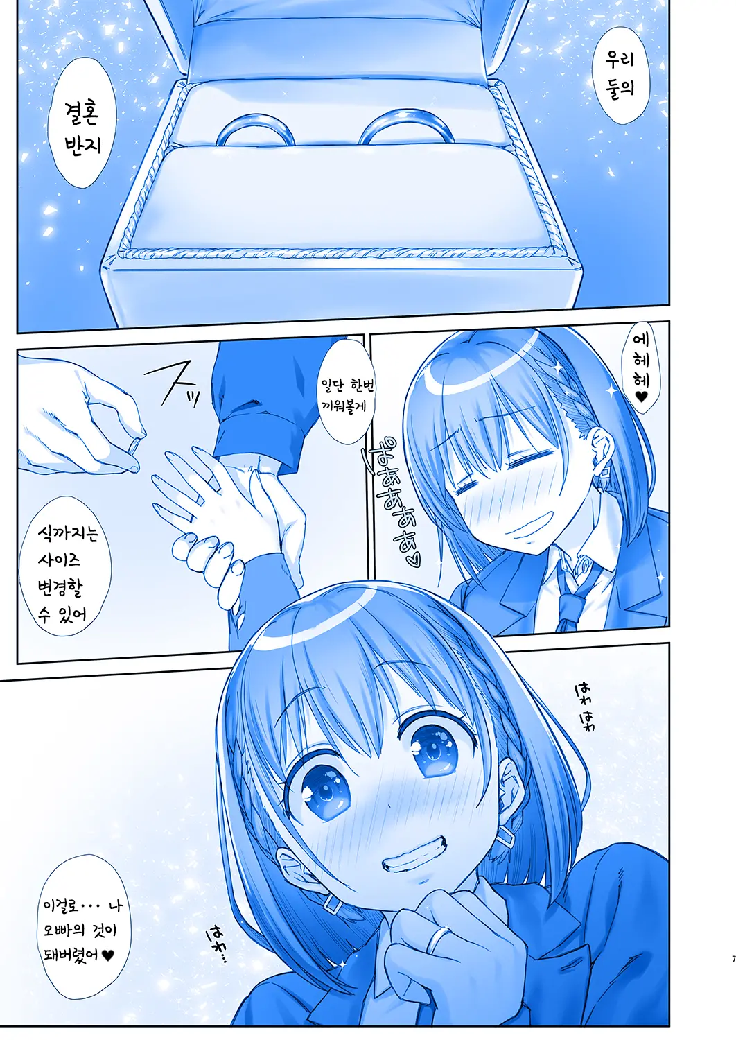 웹툰 이미지 7