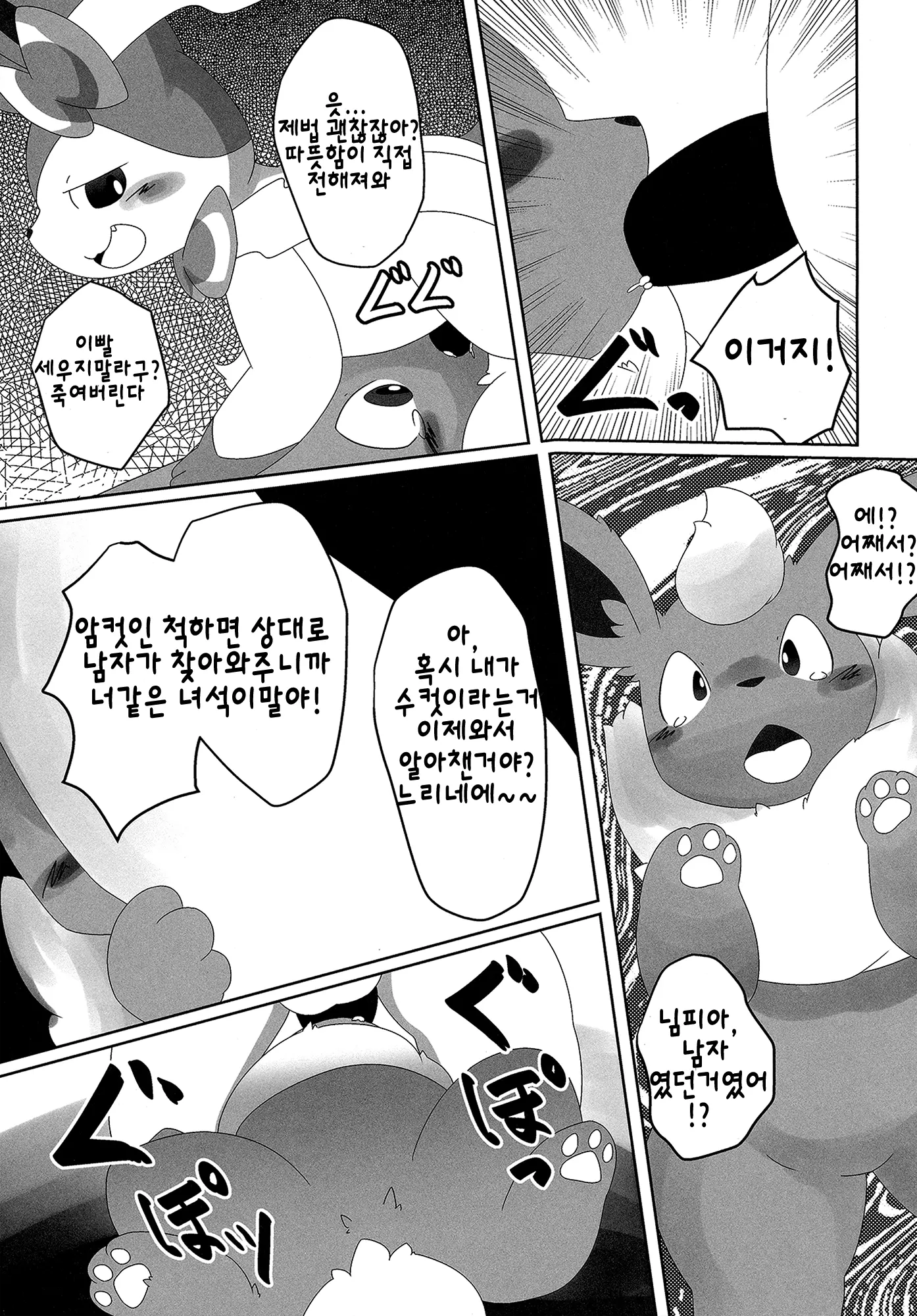웹툰 이미지 13