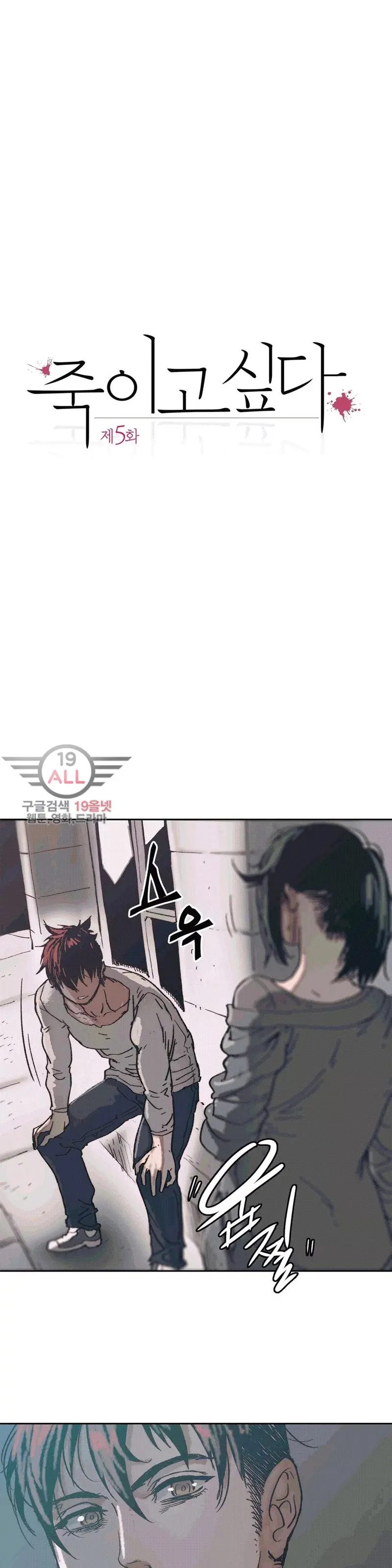 웹툰 이미지 135