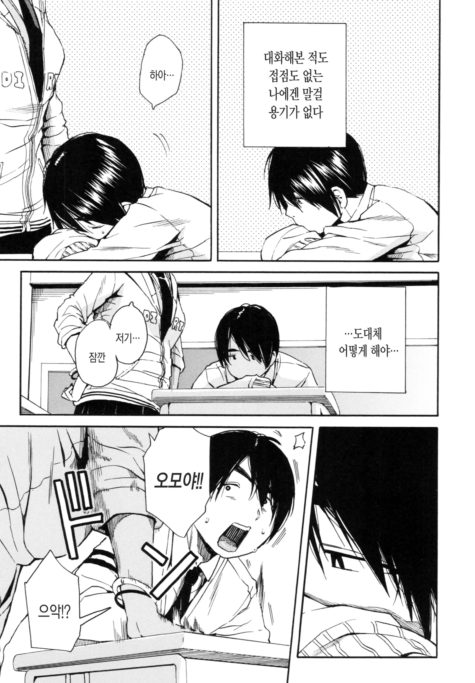웹툰 이미지 6