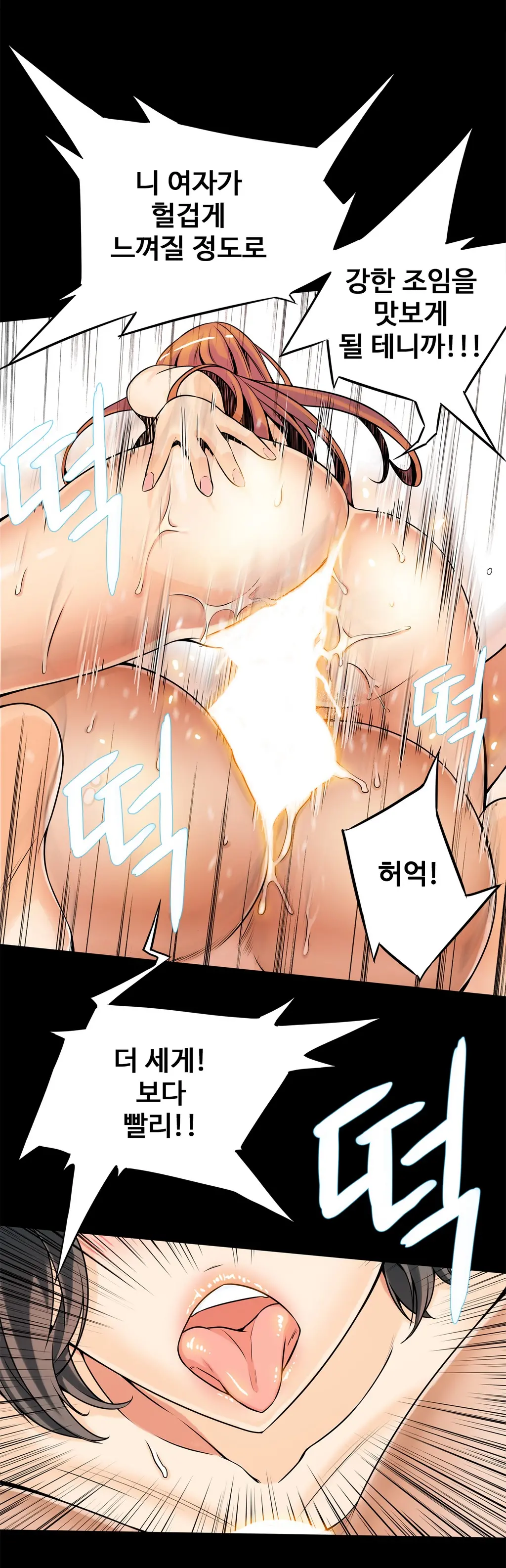 웹툰 이미지 321