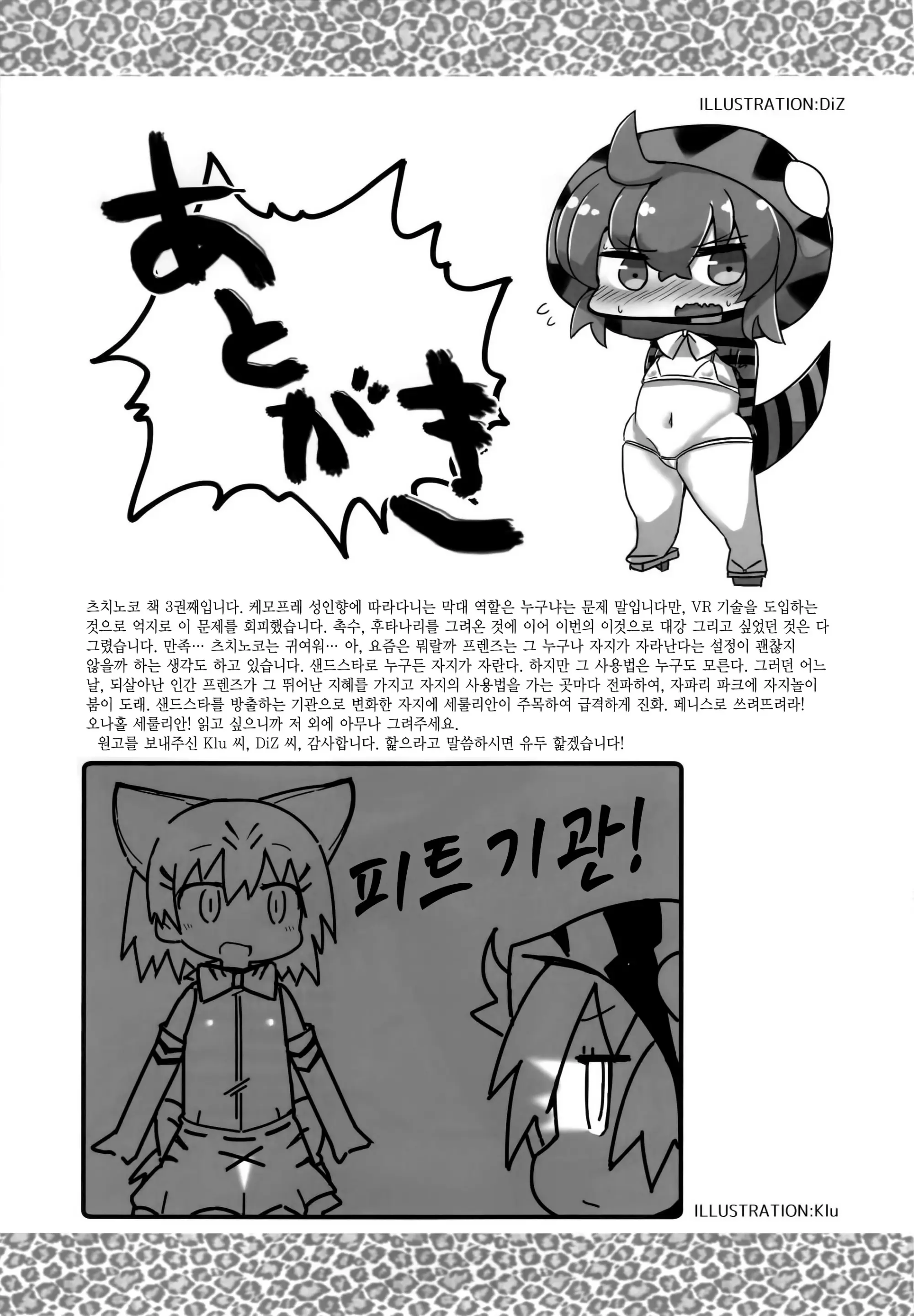 웹툰 이미지 31