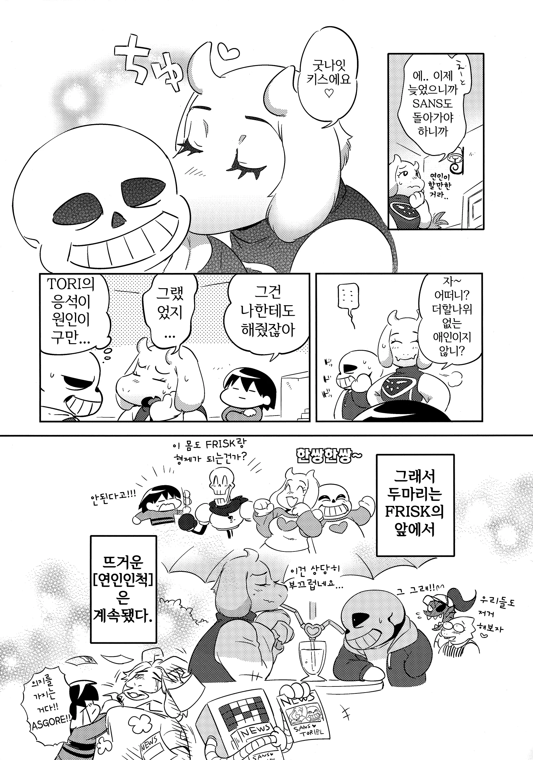 웹툰 이미지 6