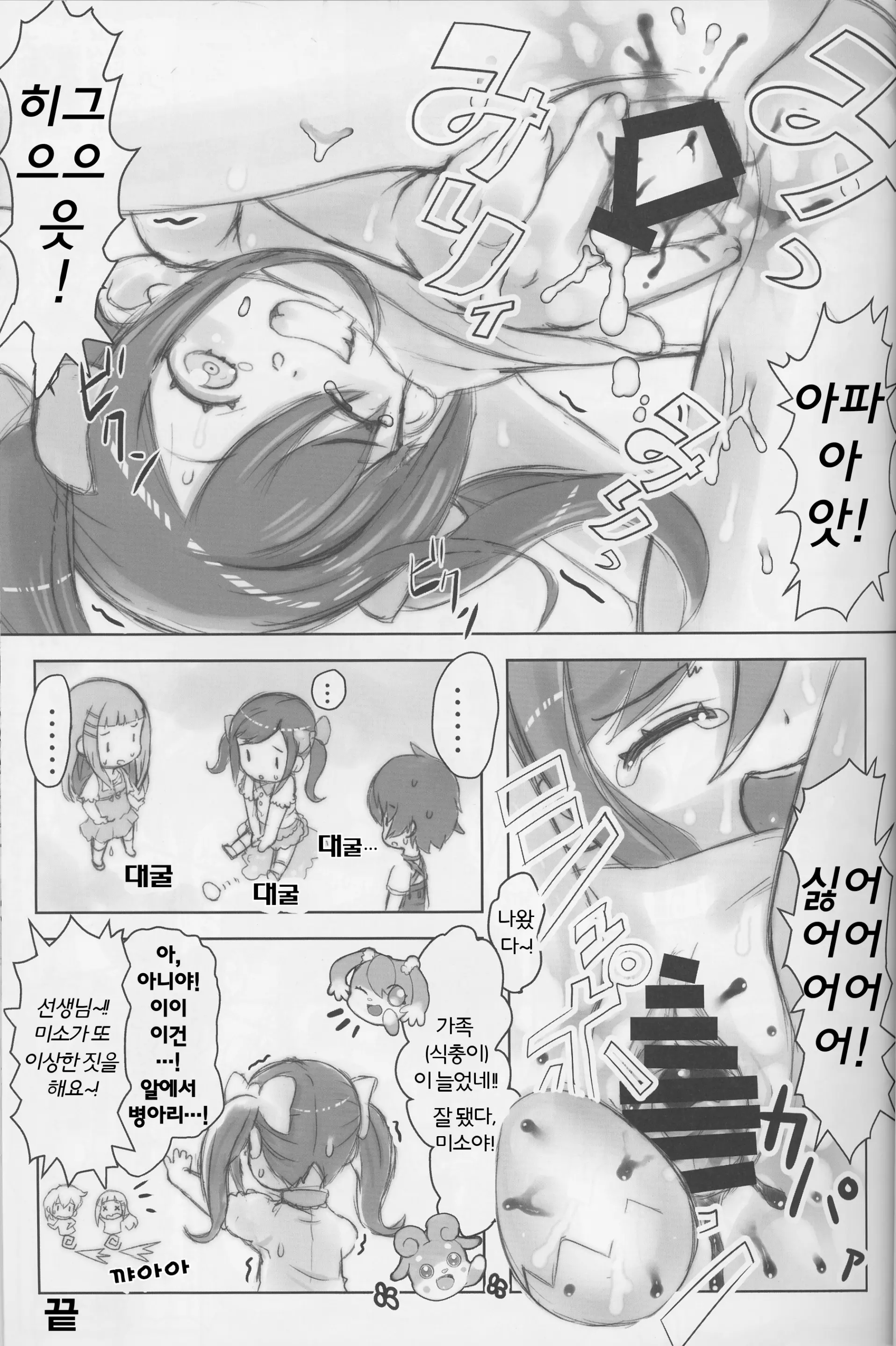 웹툰 이미지 26