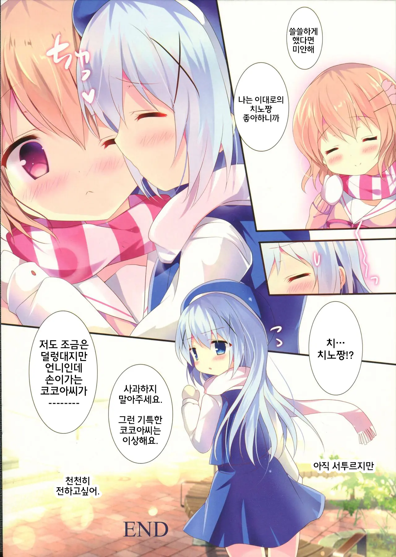 웹툰 이미지 15