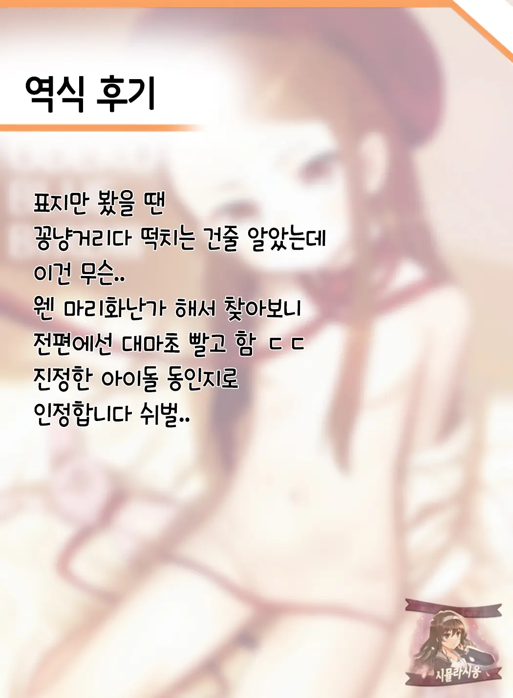 웹툰 이미지 18
