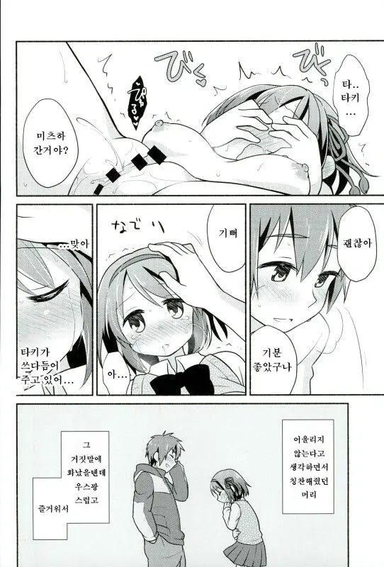 웹툰 이미지 16
