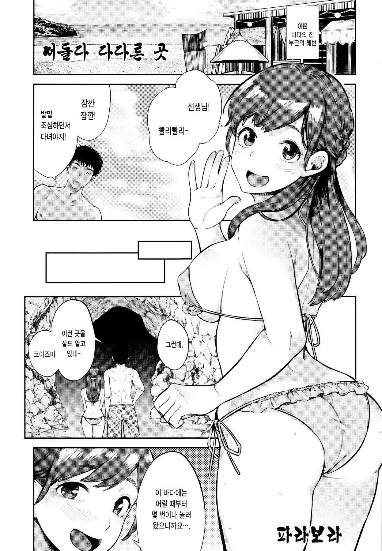 웹툰 이미지 30