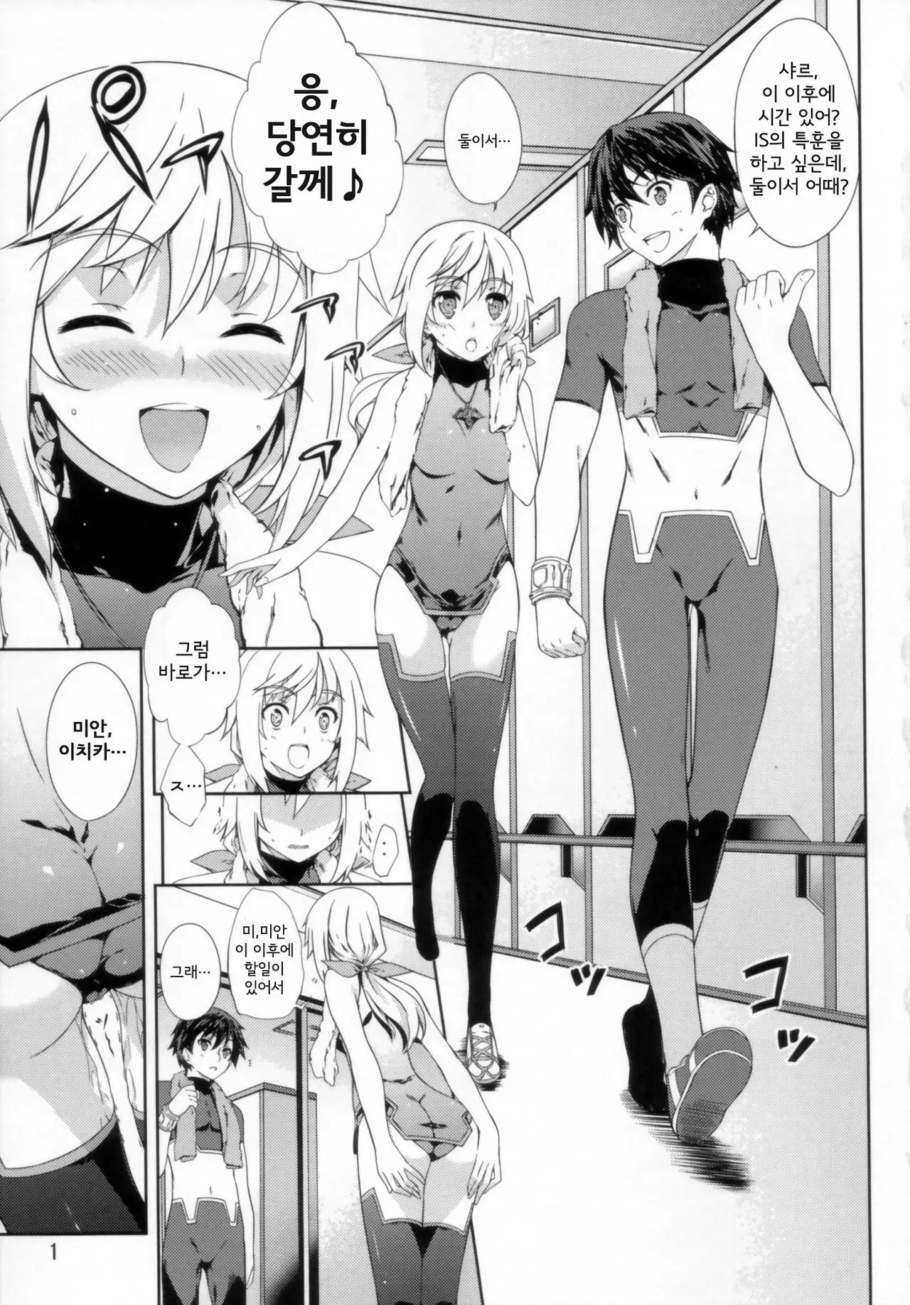 웹툰 이미지 2