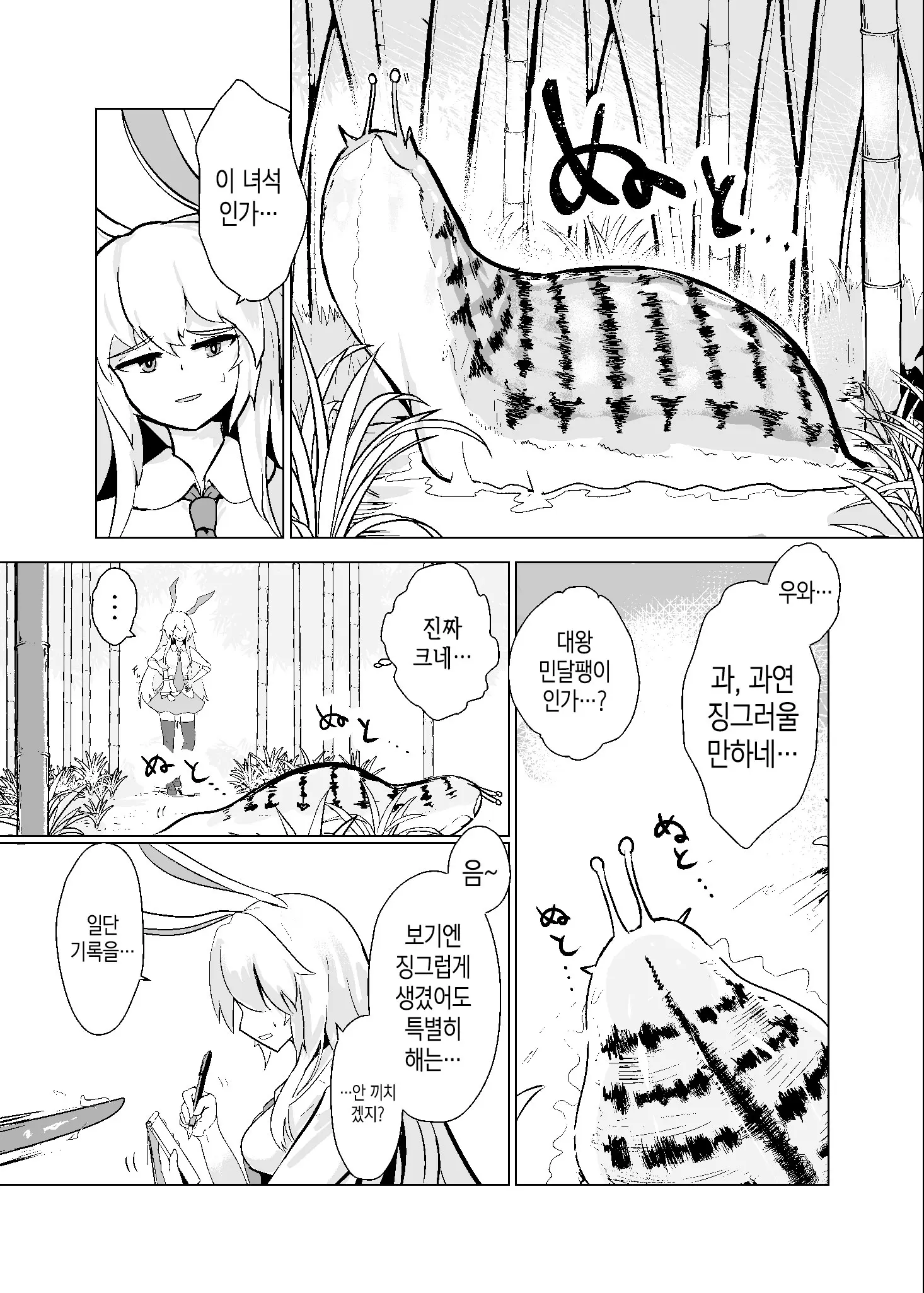 웹툰 이미지 3