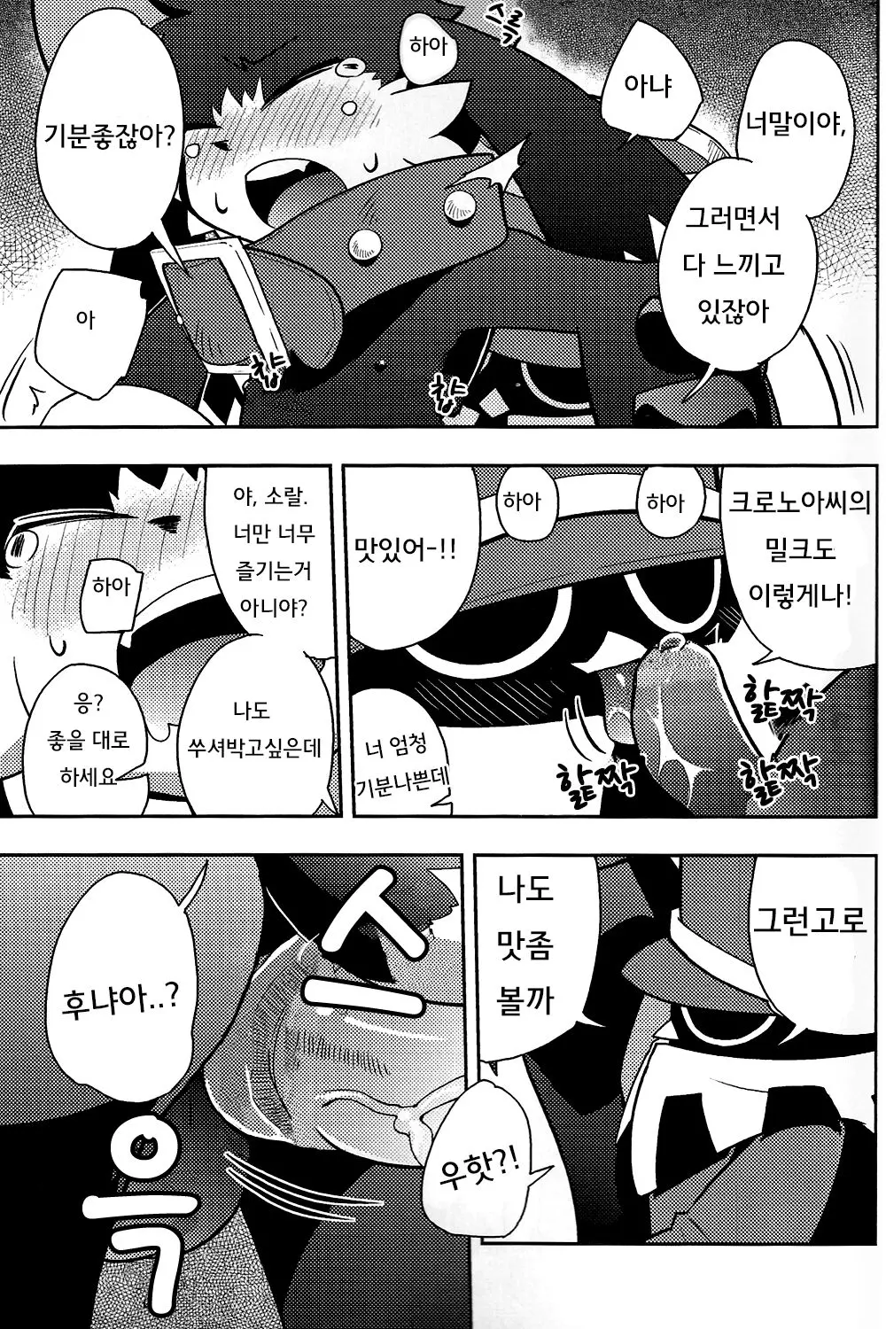 웹툰 이미지 6