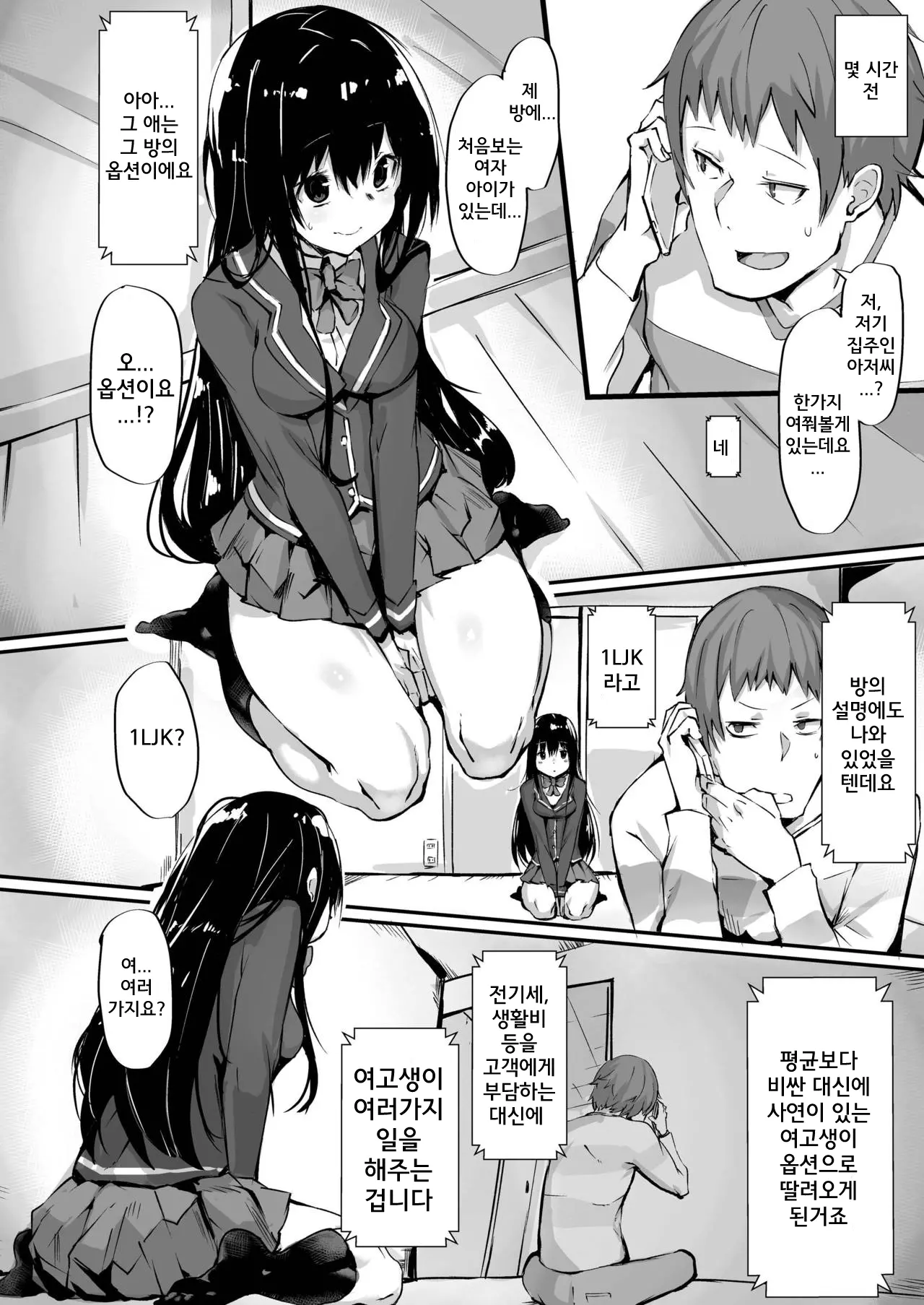 웹툰 이미지 2