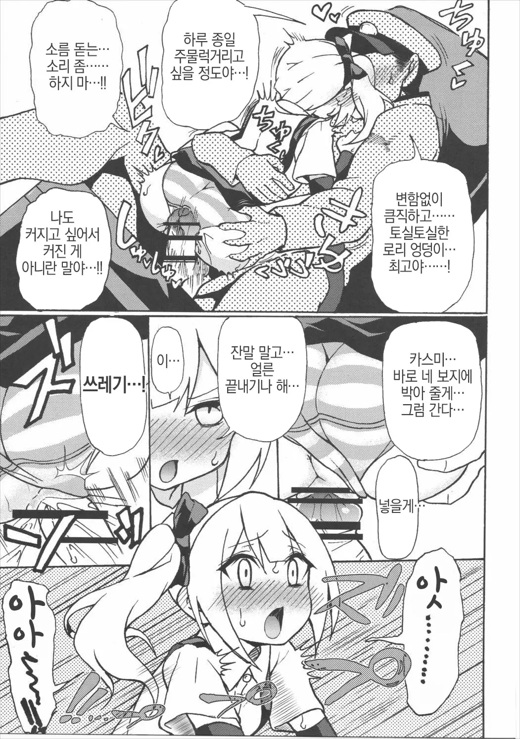 웹툰 이미지 7