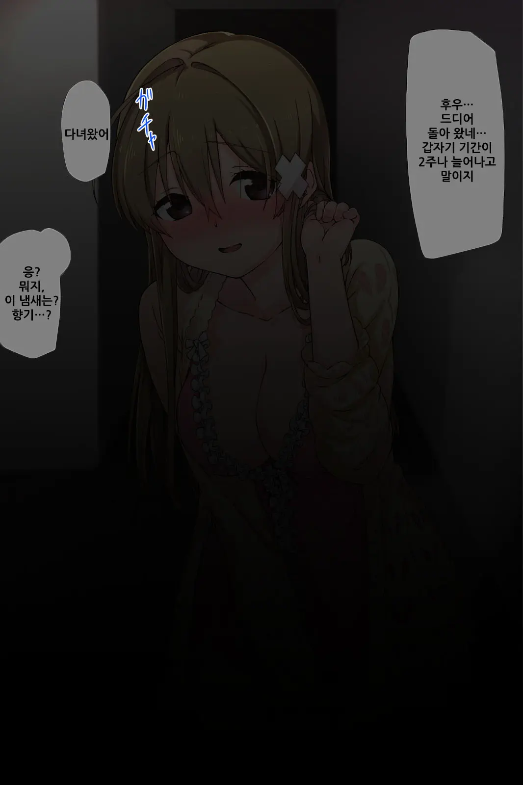 웹툰 이미지 38