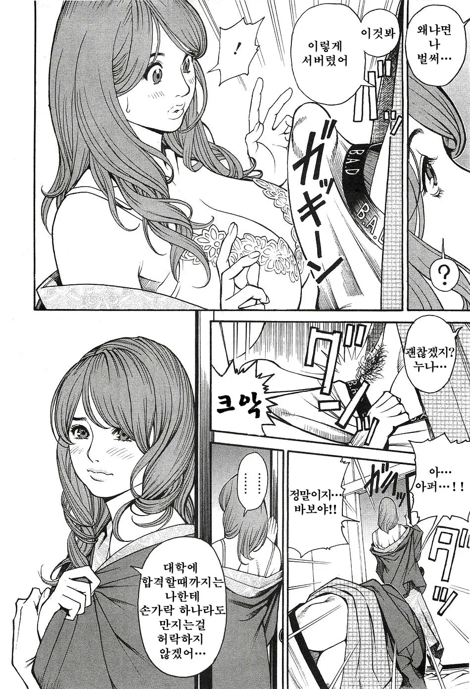 웹툰 이미지 72
