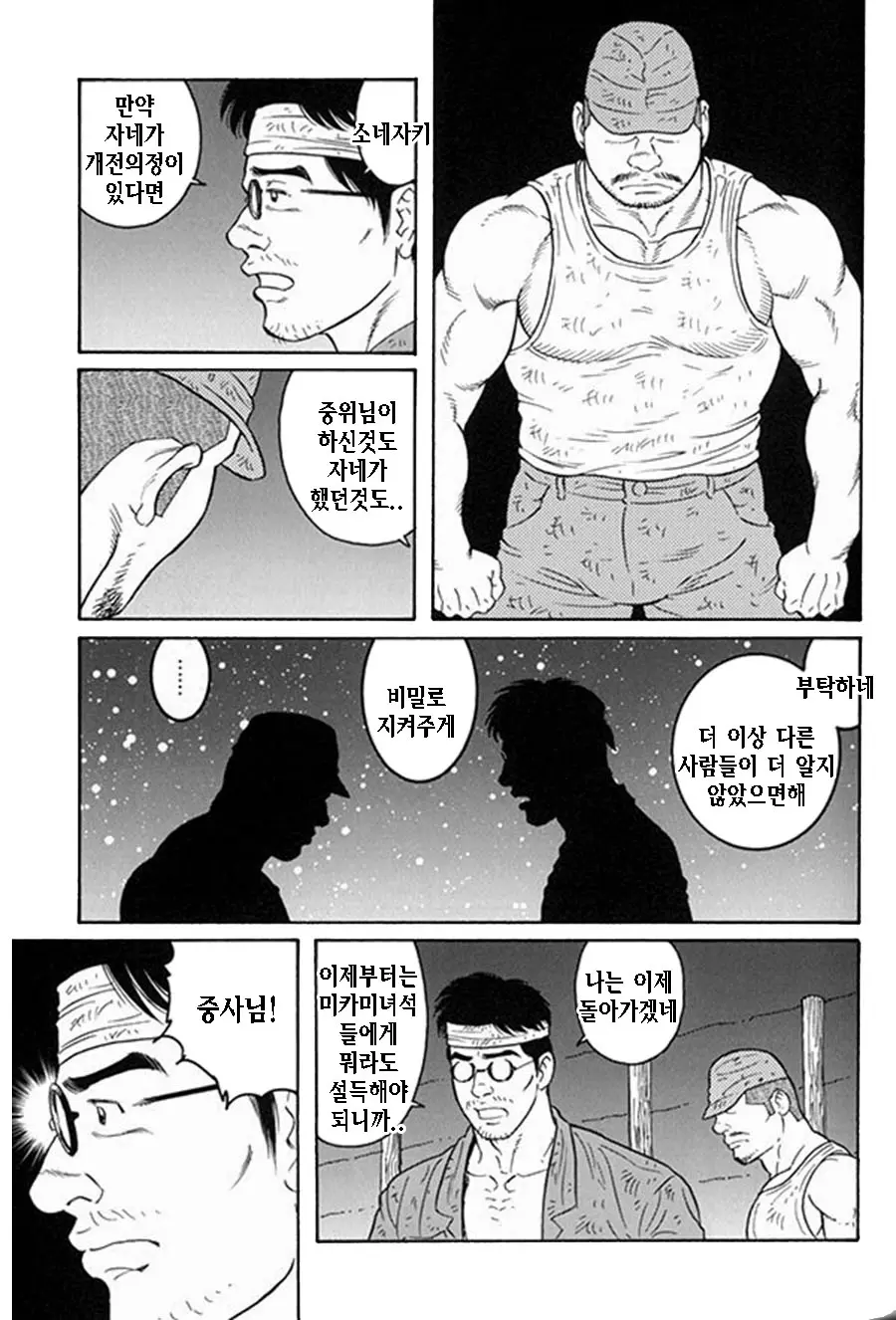 웹툰 이미지 235