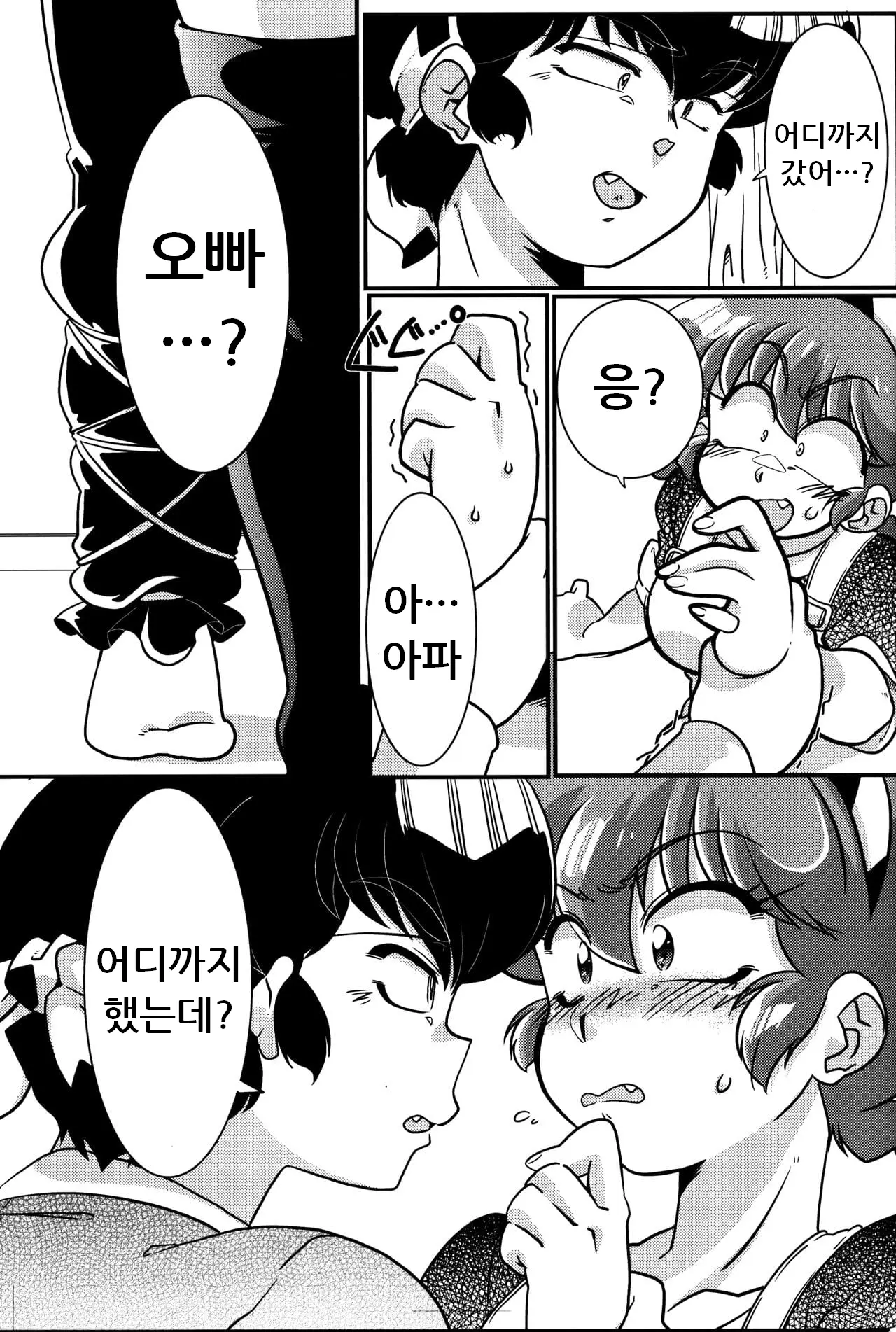 웹툰 이미지 9