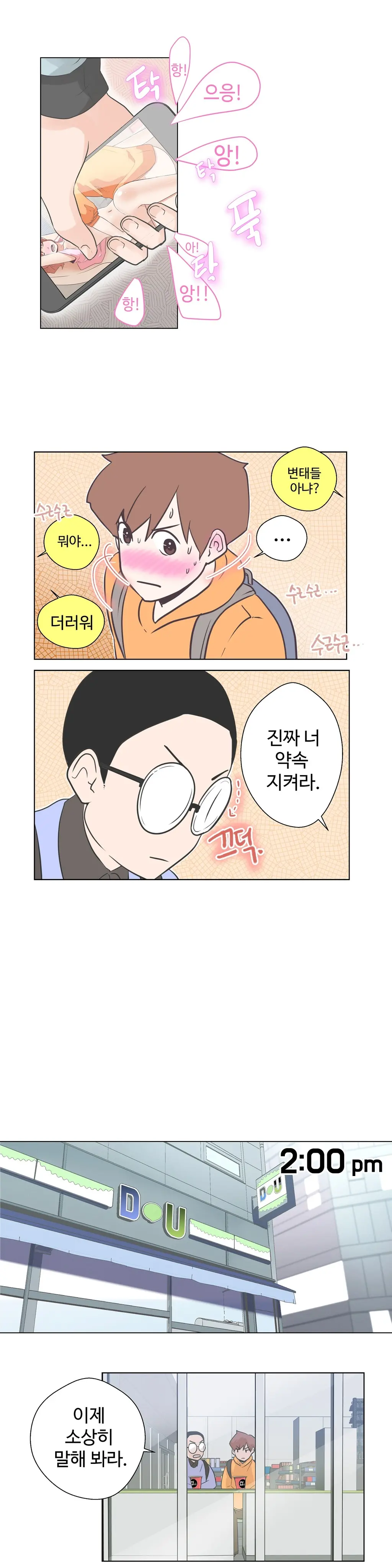 웹툰 이미지 158