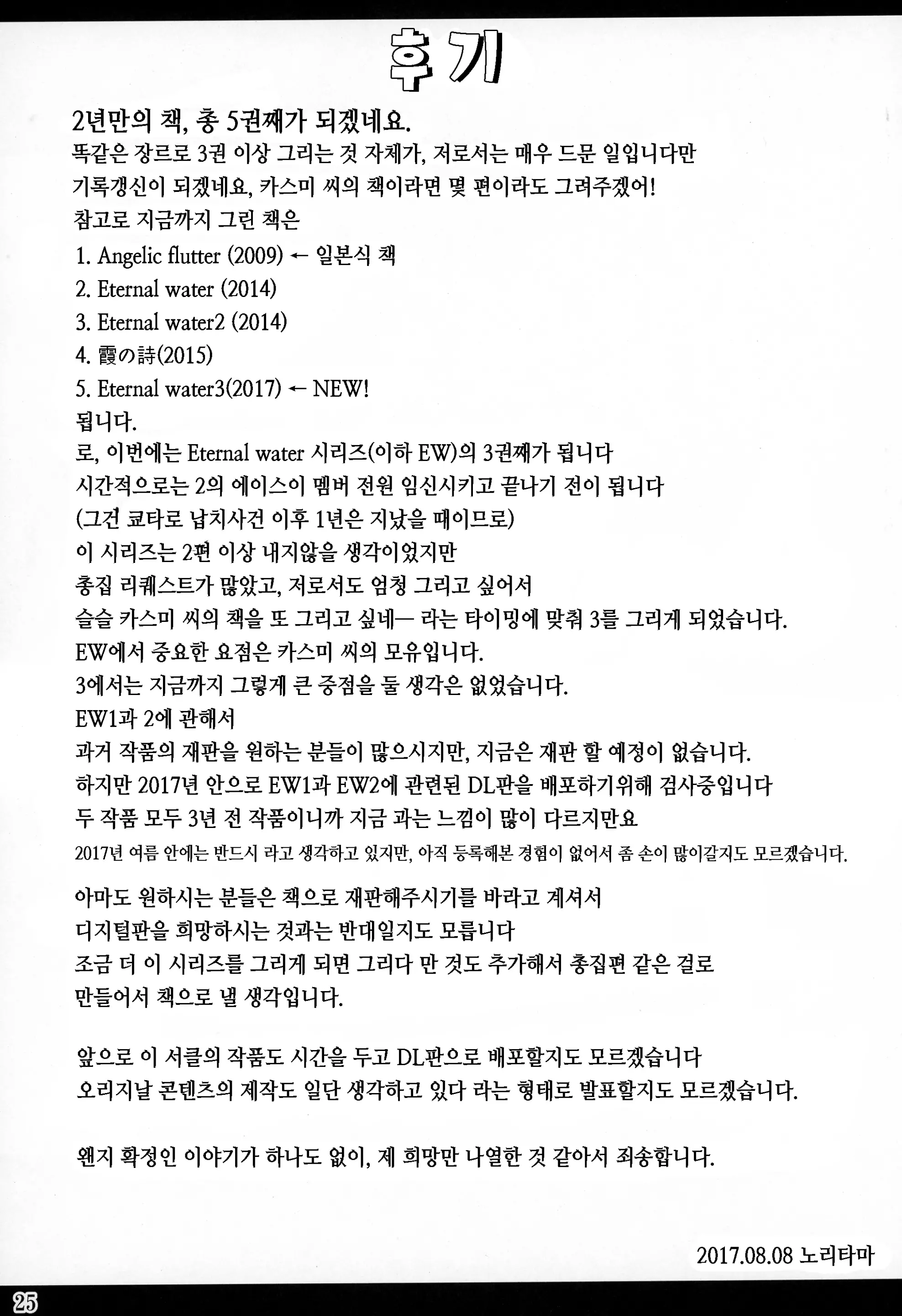 웹툰 이미지 23