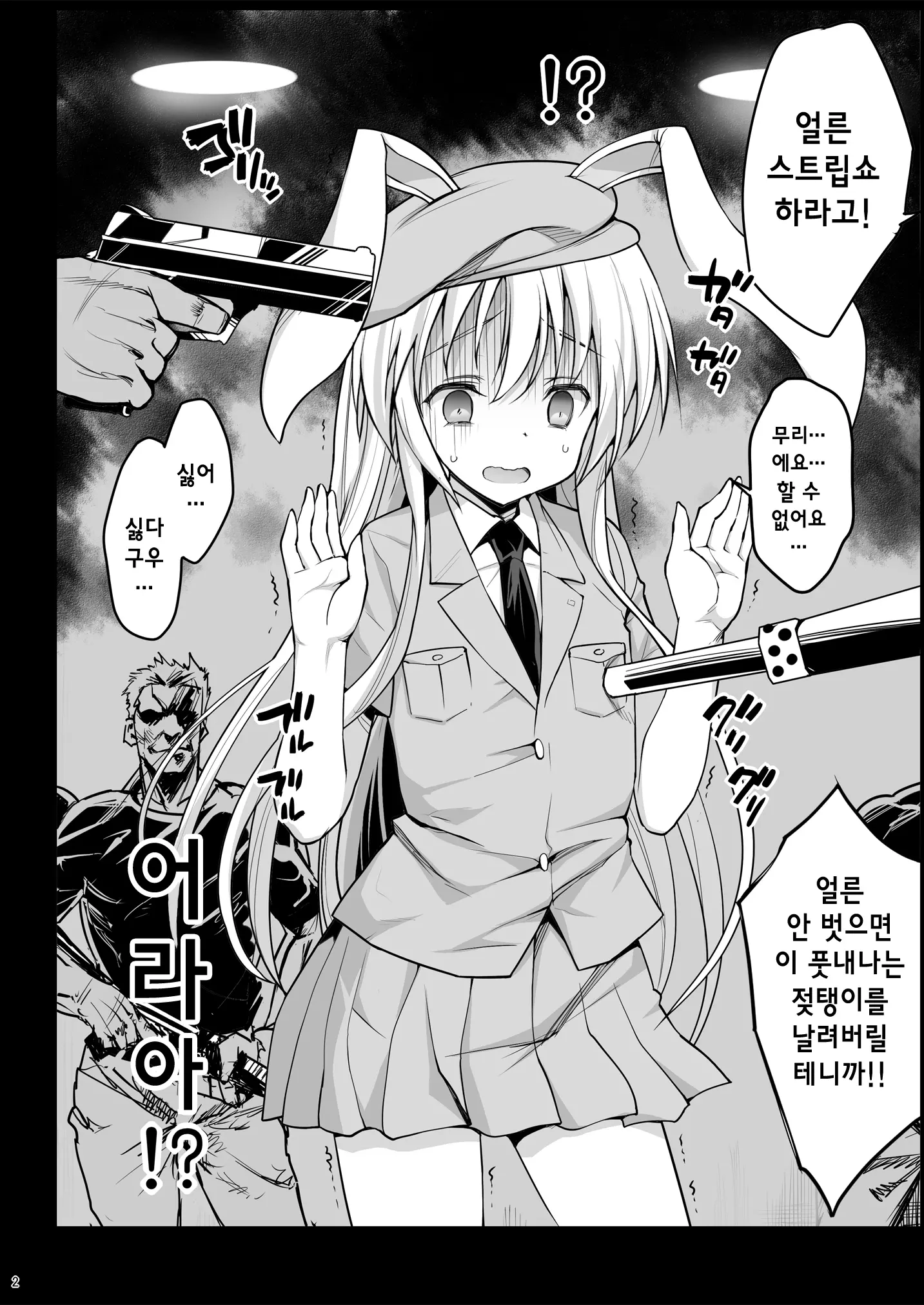 웹툰 이미지 3